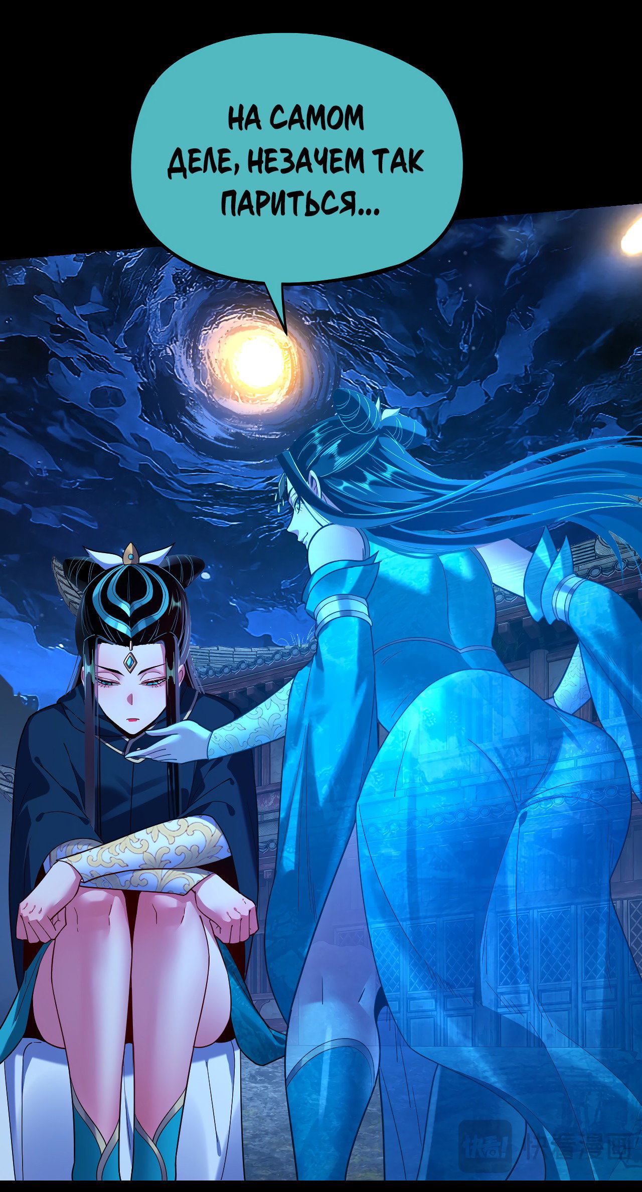 Read Моя судьба злодея RU Manga Online
