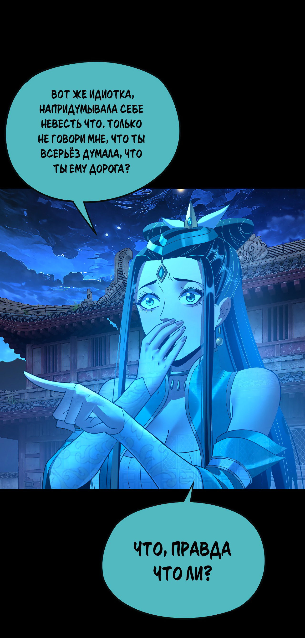 Read Моя судьба злодея RU Manga Online