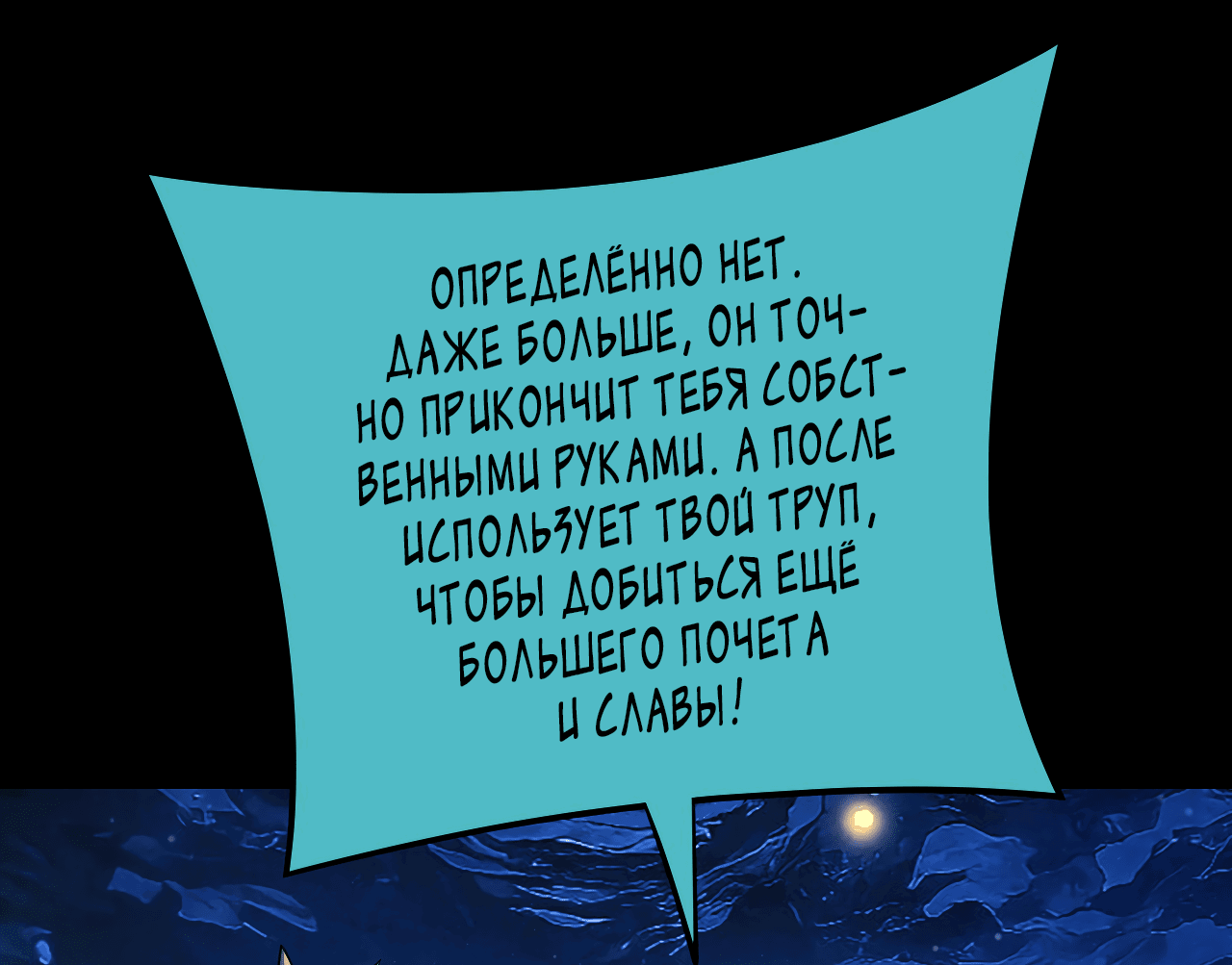 Read Моя судьба злодея RU Manga Online