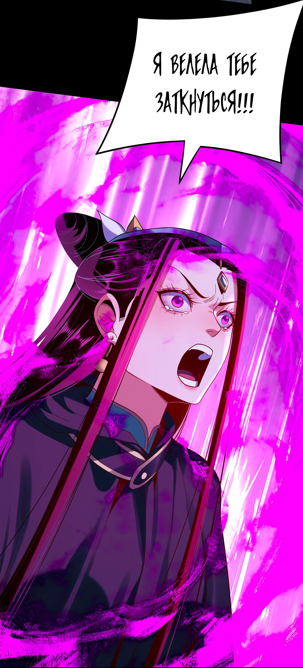 Read Моя судьба злодея RU Manga Online
