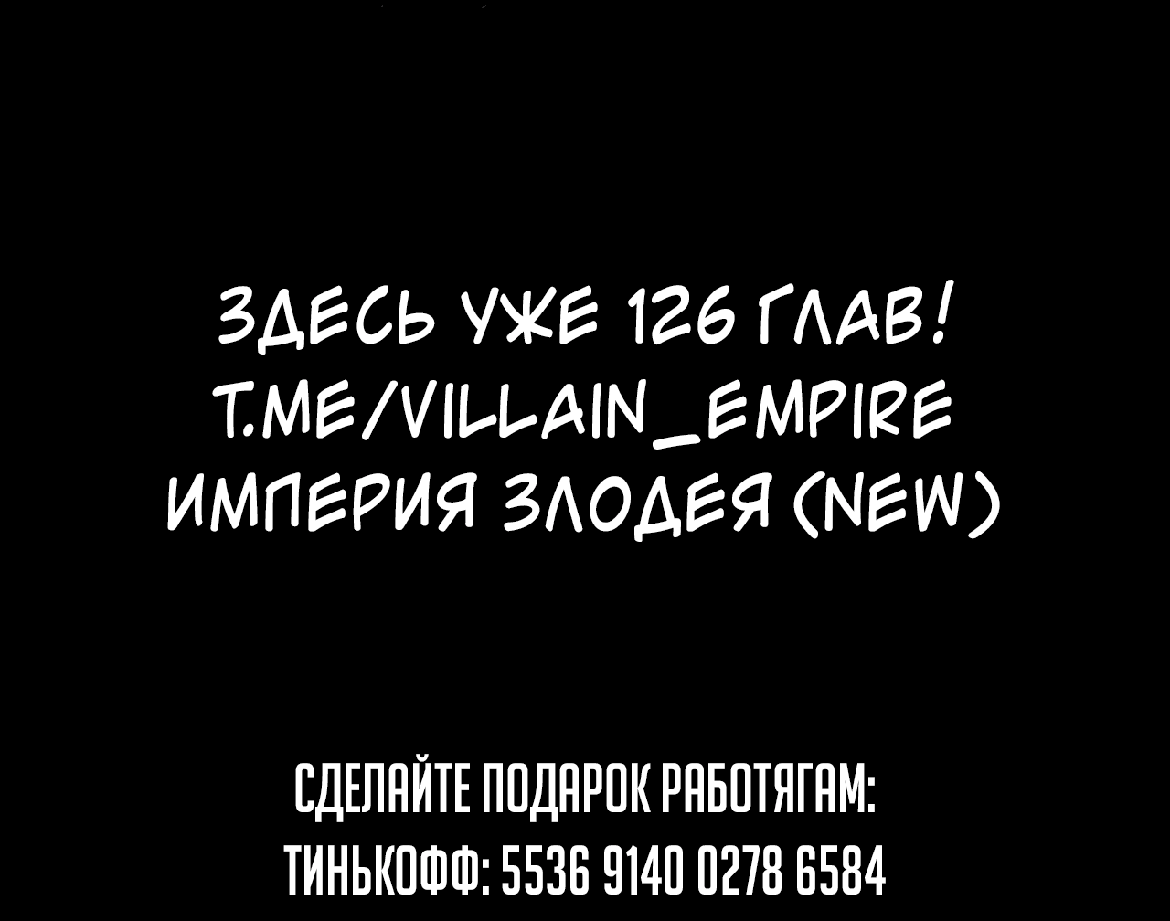 Read Моя судьба злодея RU Manga Online