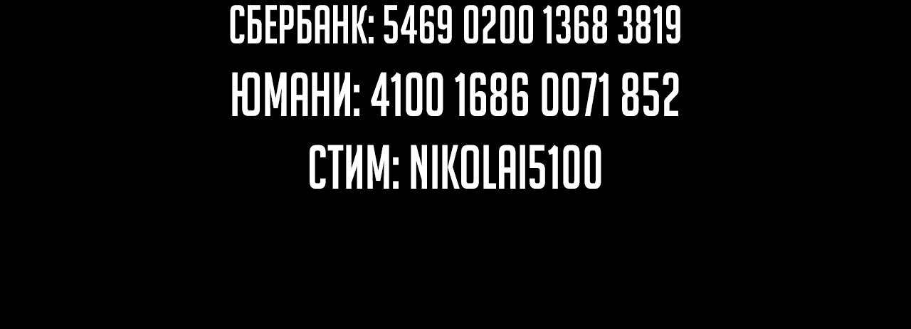 Read Моя судьба злодея RU Manga Online
