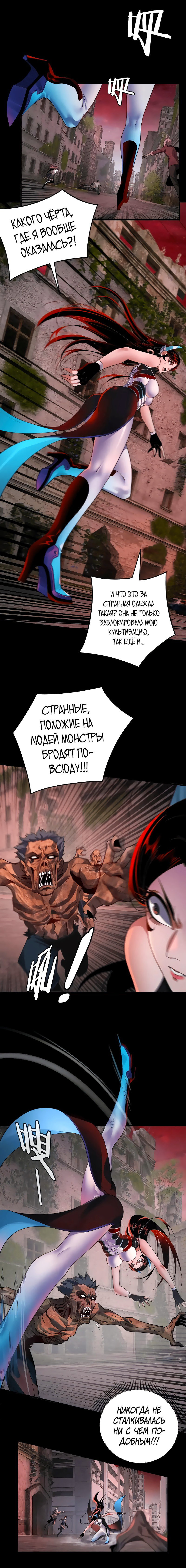 Read Моя судьба злодея RU Manga Online