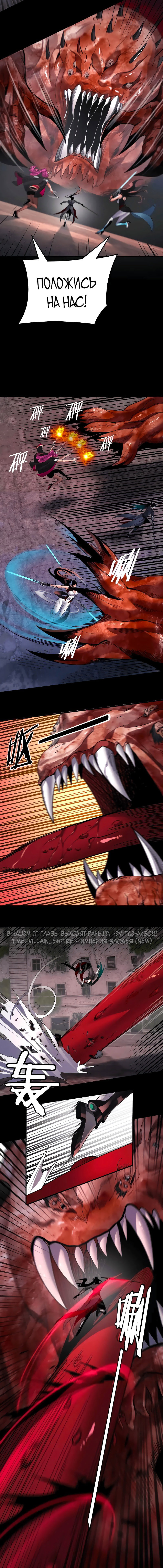 Read Моя судьба злодея RU Manga Online