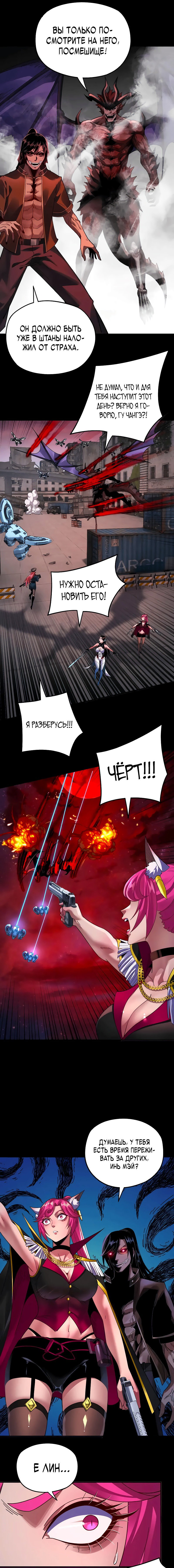 Read Моя судьба злодея RU Manga Online