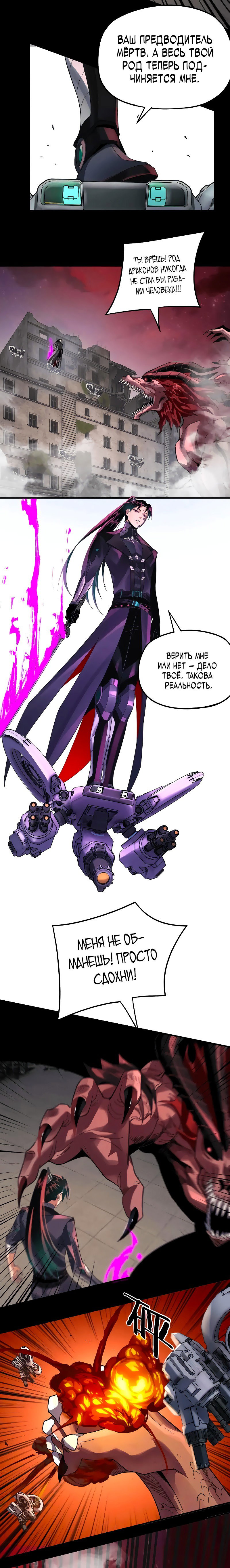 Read Моя судьба злодея RU Manga Online