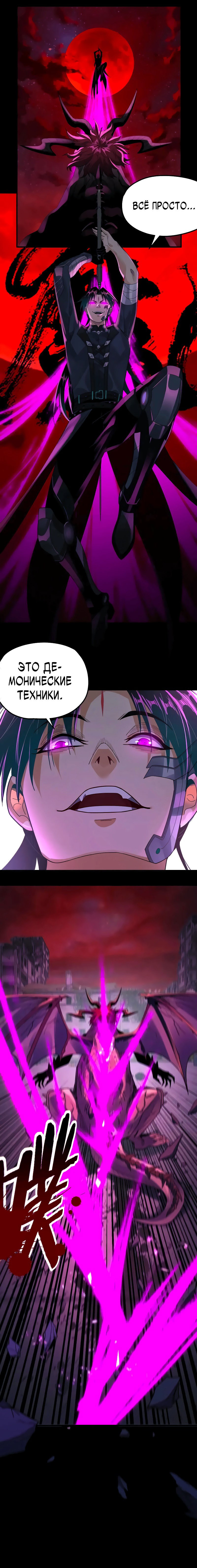 Read Моя судьба злодея RU Manga Online