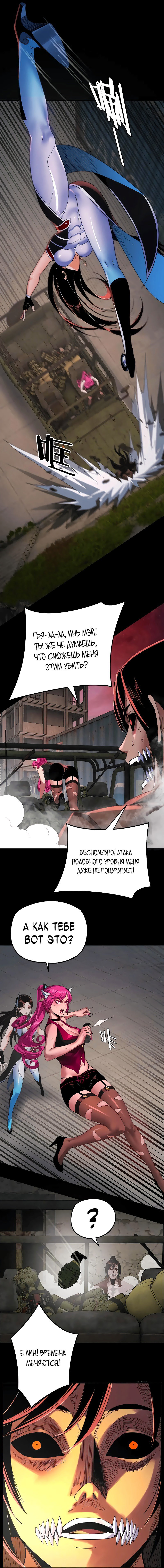 Read Моя судьба злодея RU Manga Online