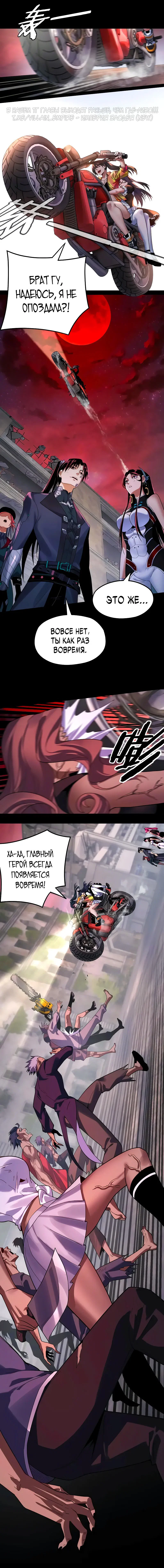 Read Моя судьба злодея RU Manga Online