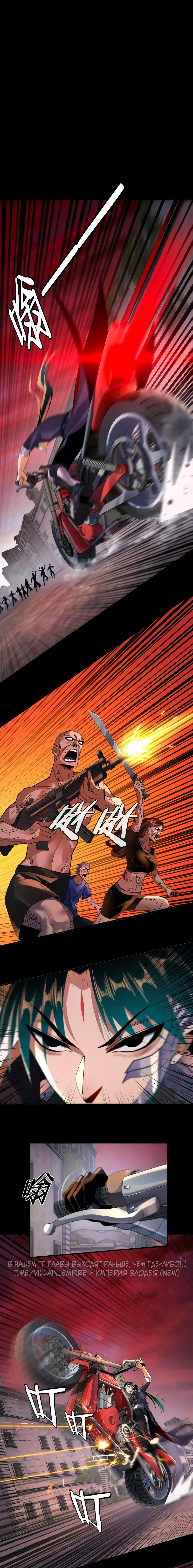 Read Моя судьба злодея RU Manga Online