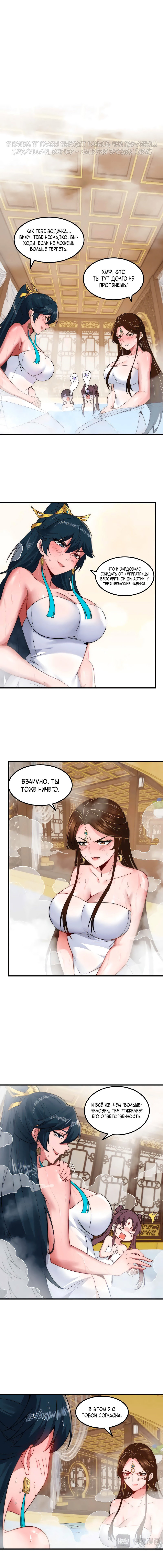 Read Моя судьба злодея RU Manga Online