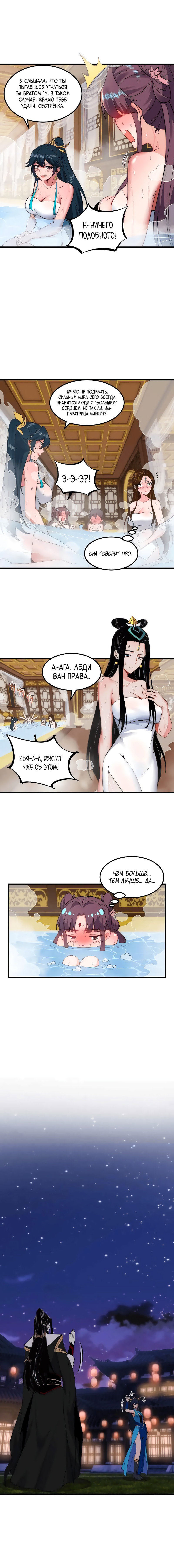 Read Моя судьба злодея RU Manga Online