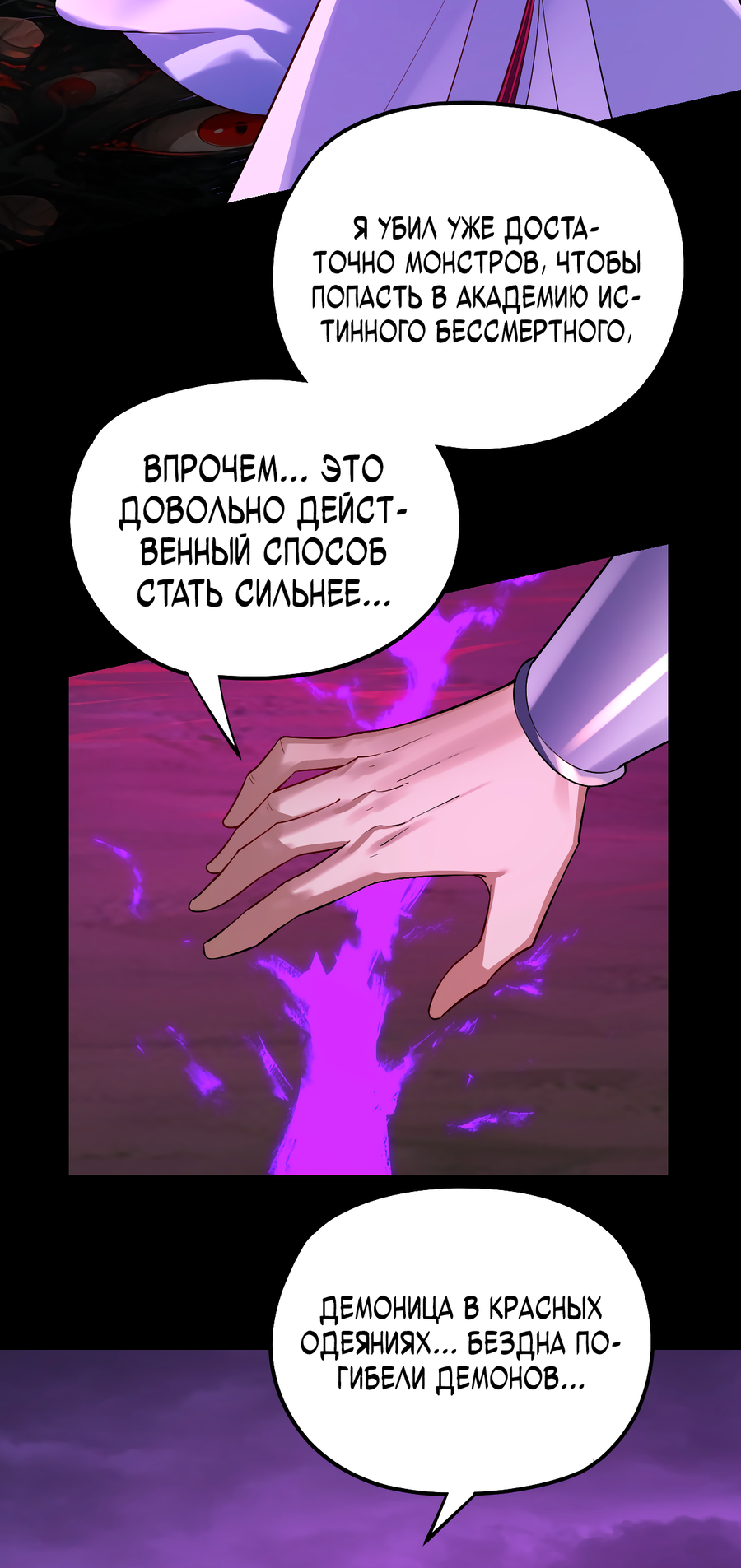 Read Моя судьба злодея RU Manga Online