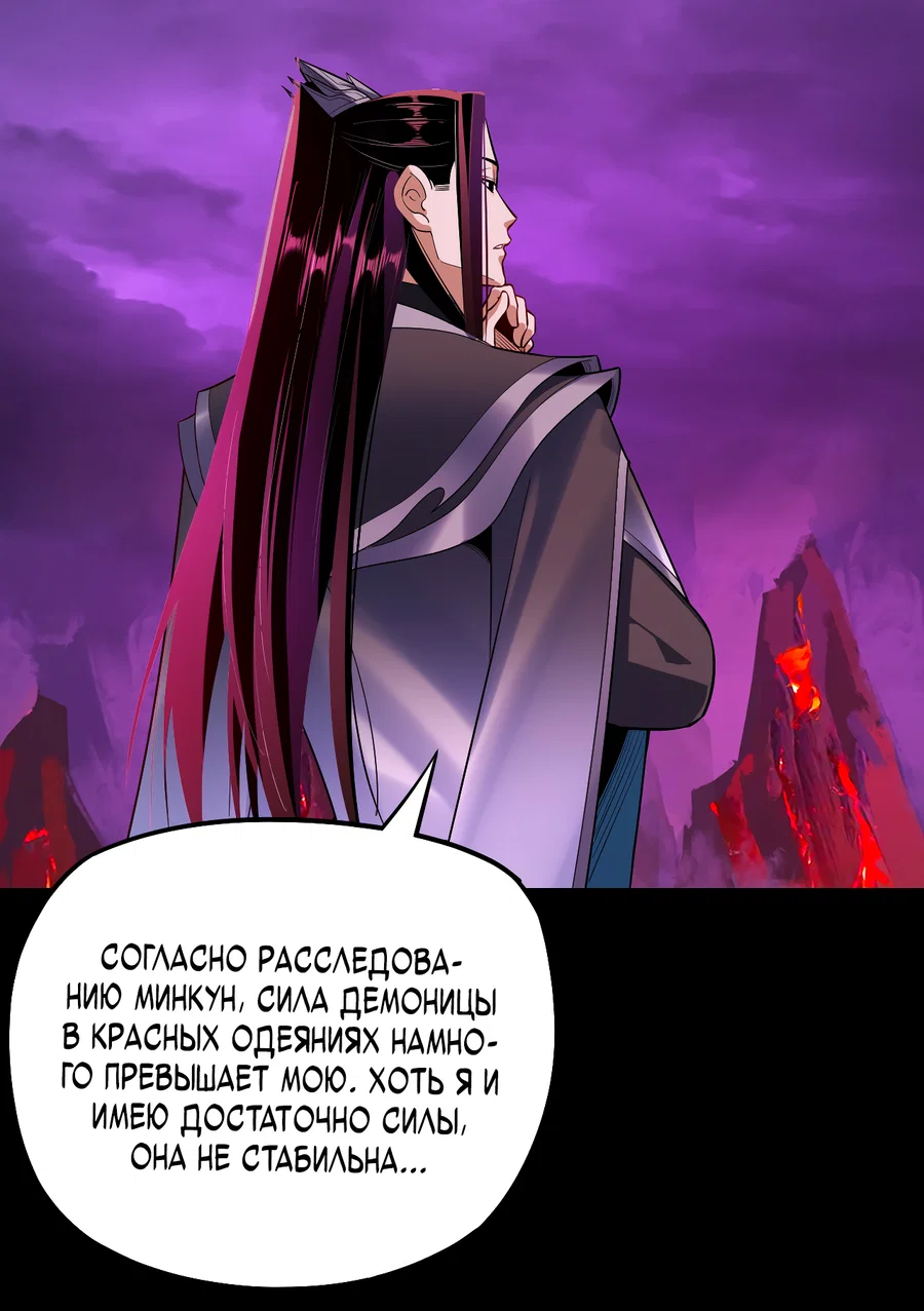 Read Моя судьба злодея RU Manga Online