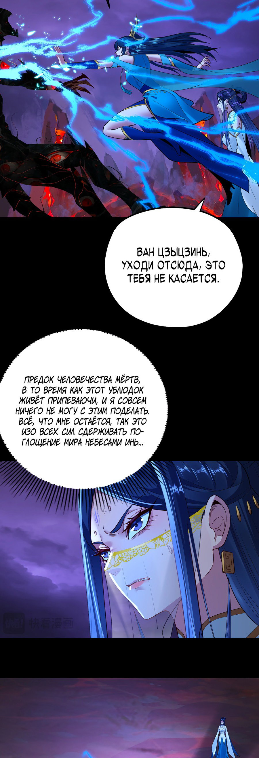 Read Моя судьба злодея RU Manga Online