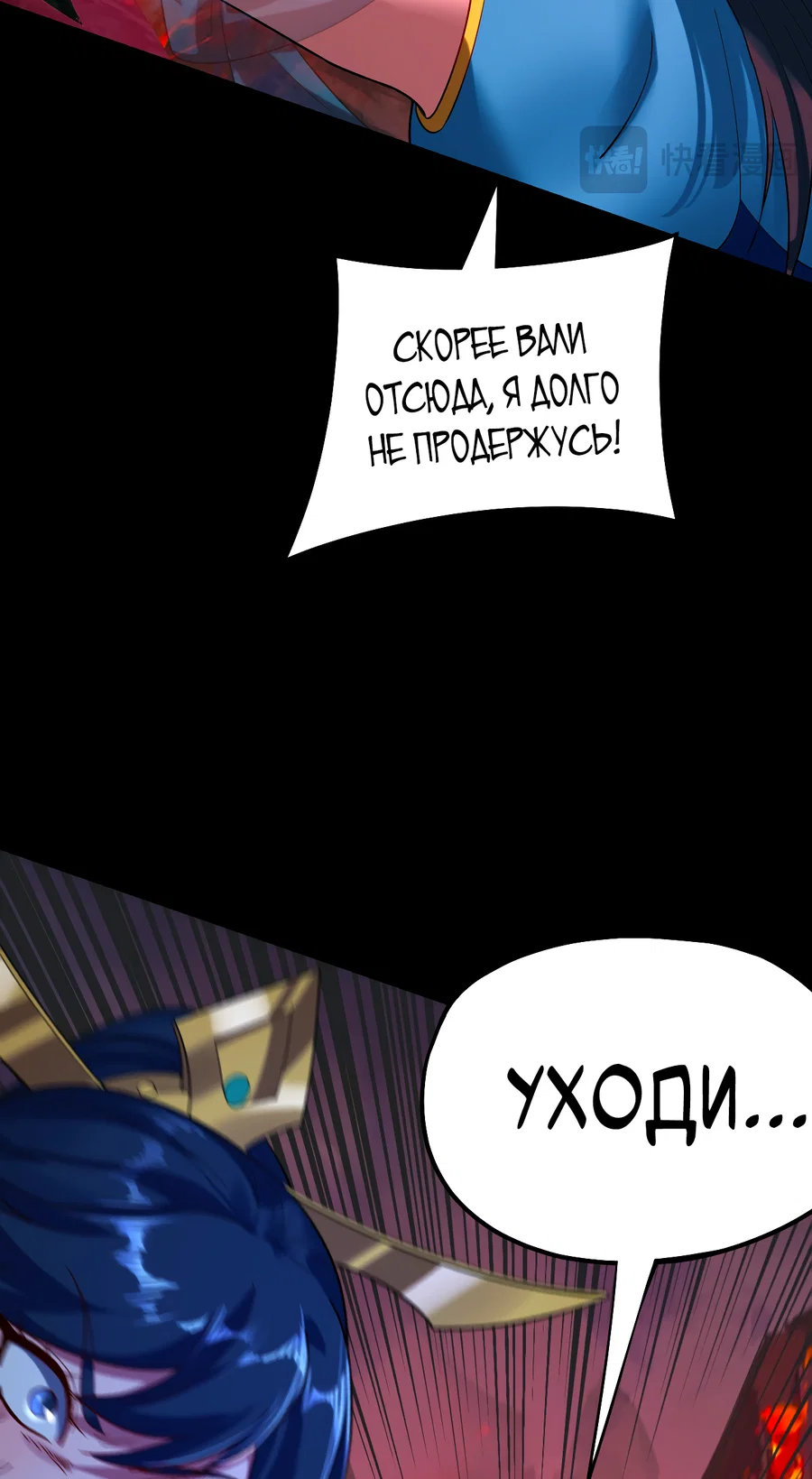 Read Моя судьба злодея RU Manga Online