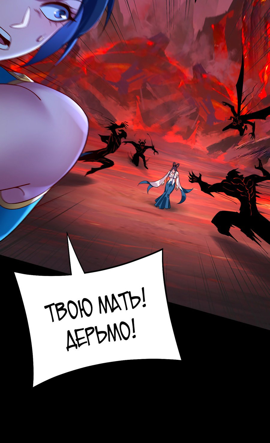 Read Моя судьба злодея RU Manga Online