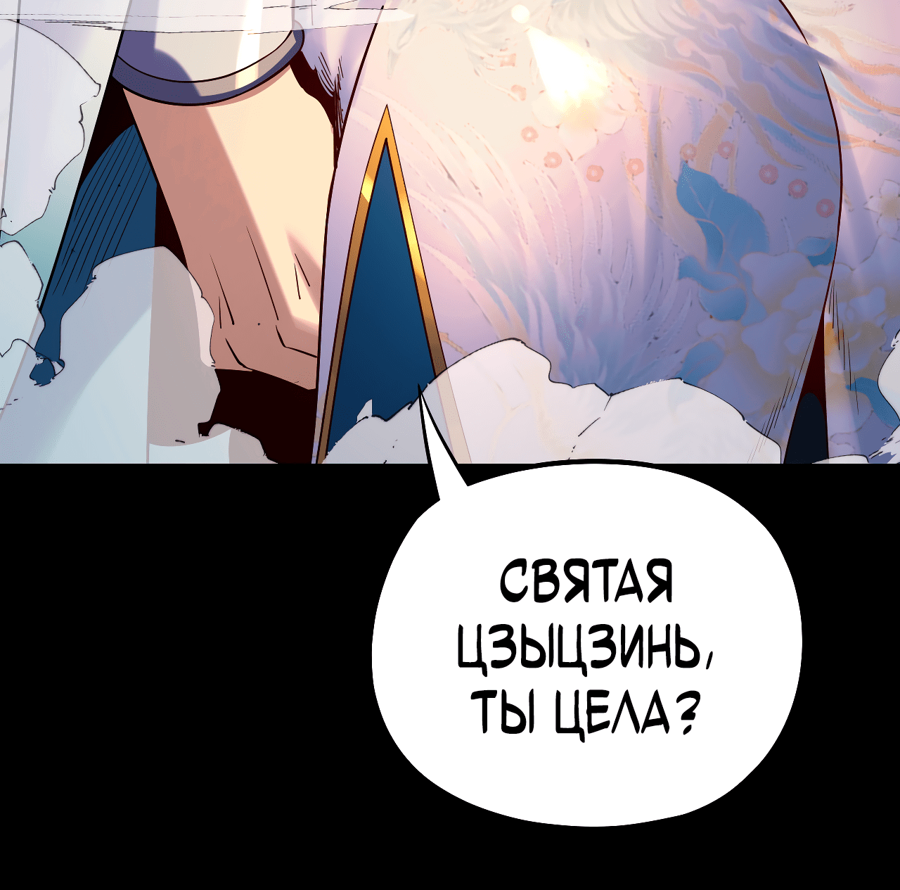 Read Моя судьба злодея RU Manga Online
