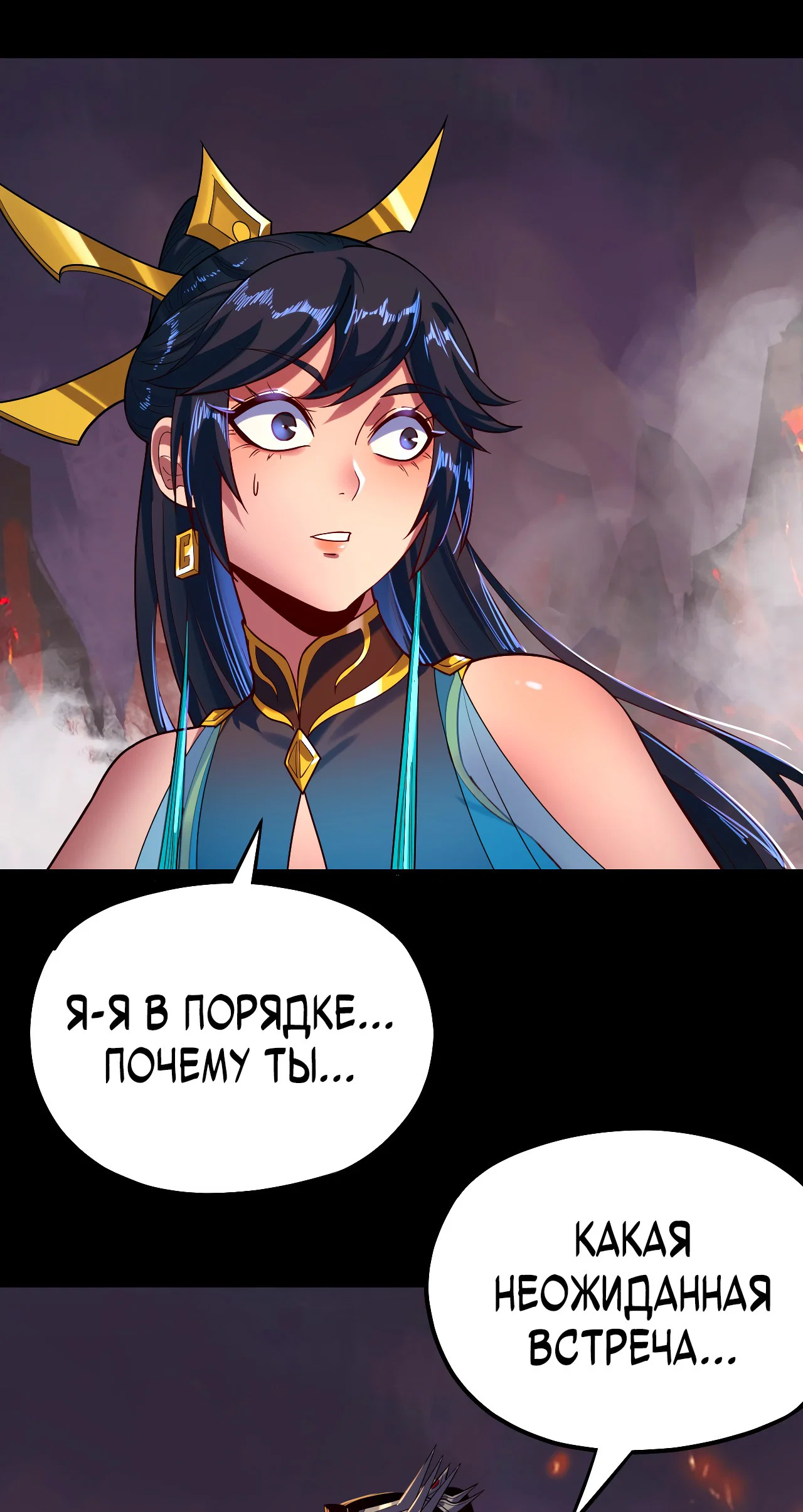 Read Моя судьба злодея RU Manga Online