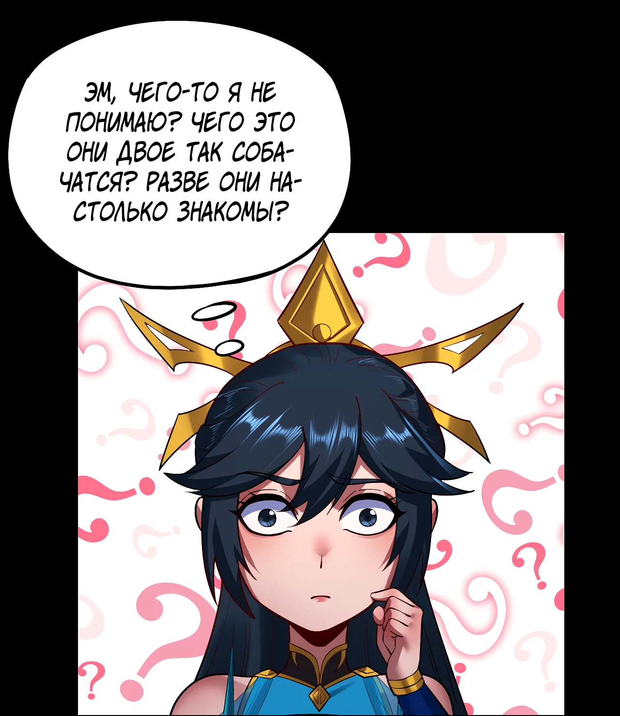 Read Моя судьба злодея RU Manga Online