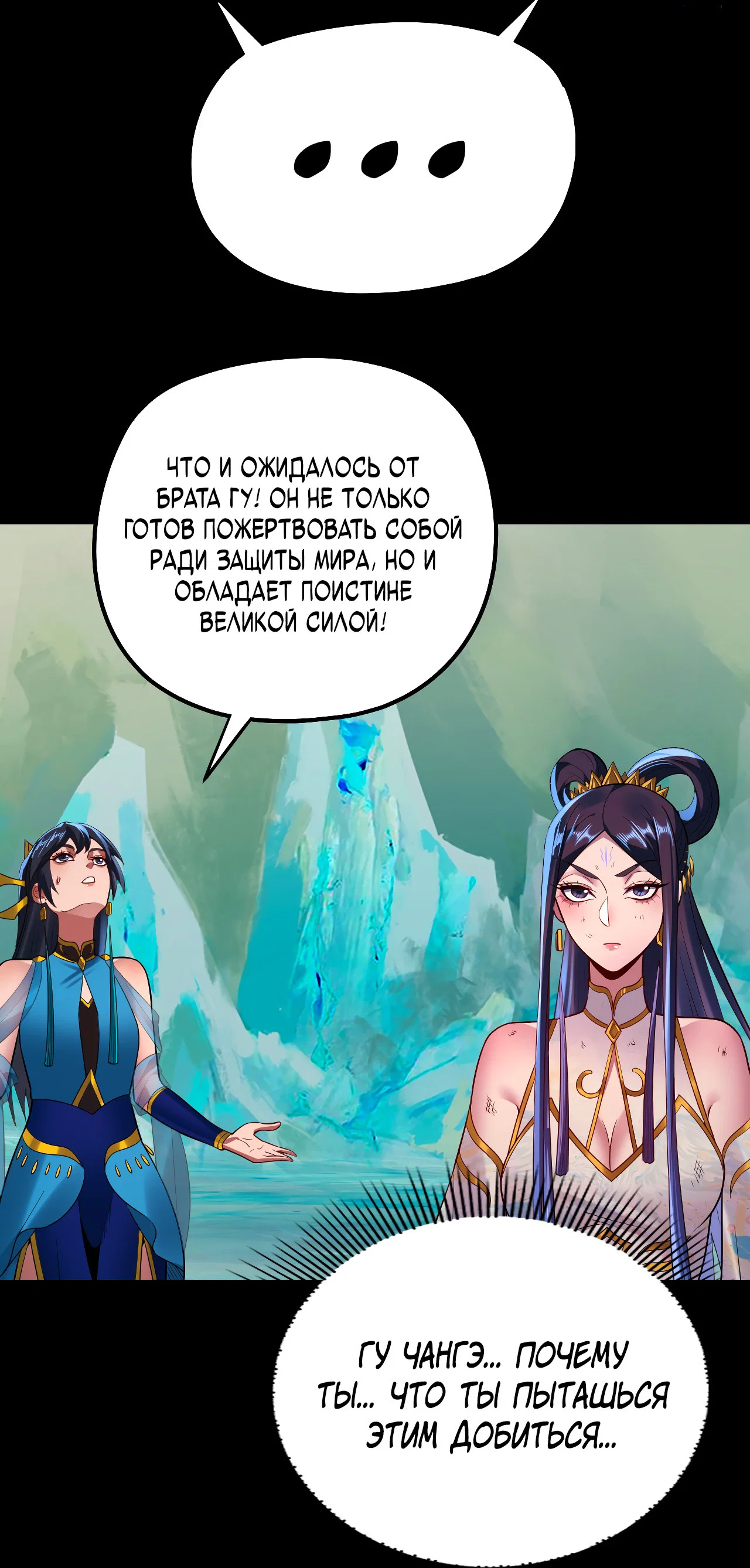 Read Моя судьба злодея RU Manga Online