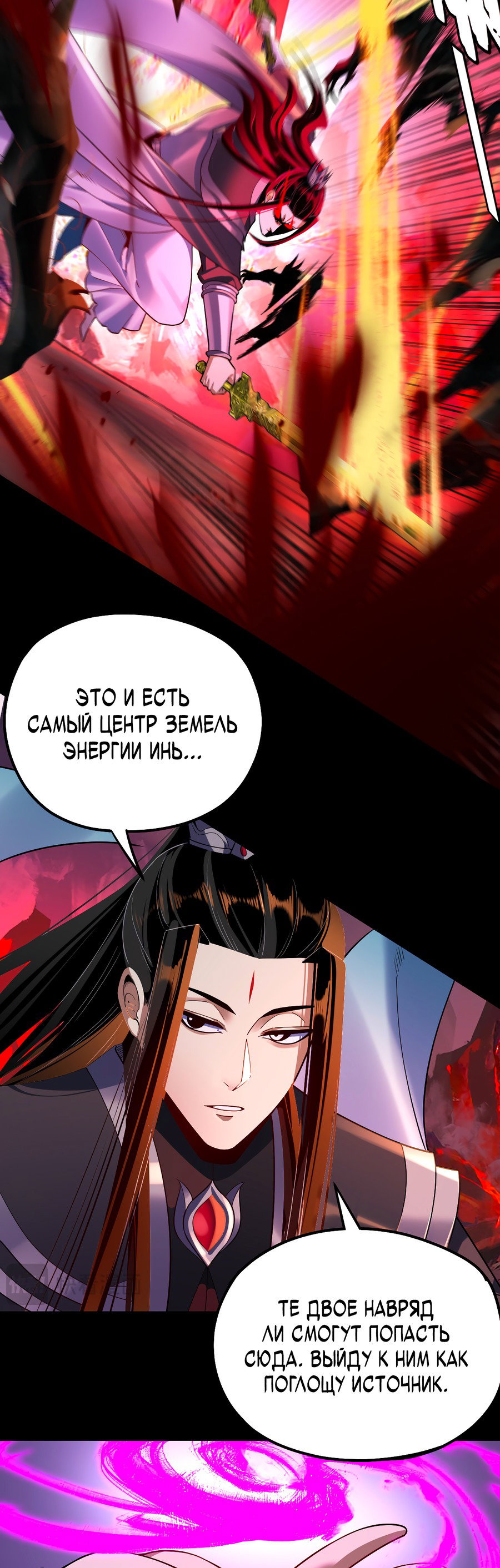 Read Моя судьба злодея RU Manga Online