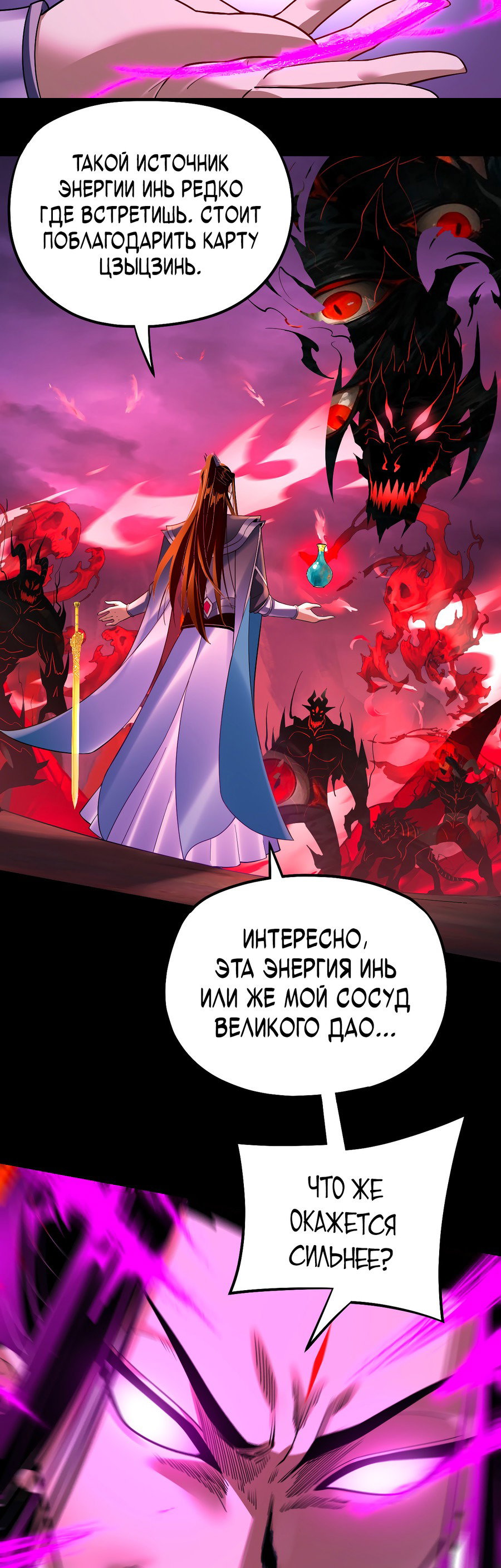 Read Моя судьба злодея RU Manga Online