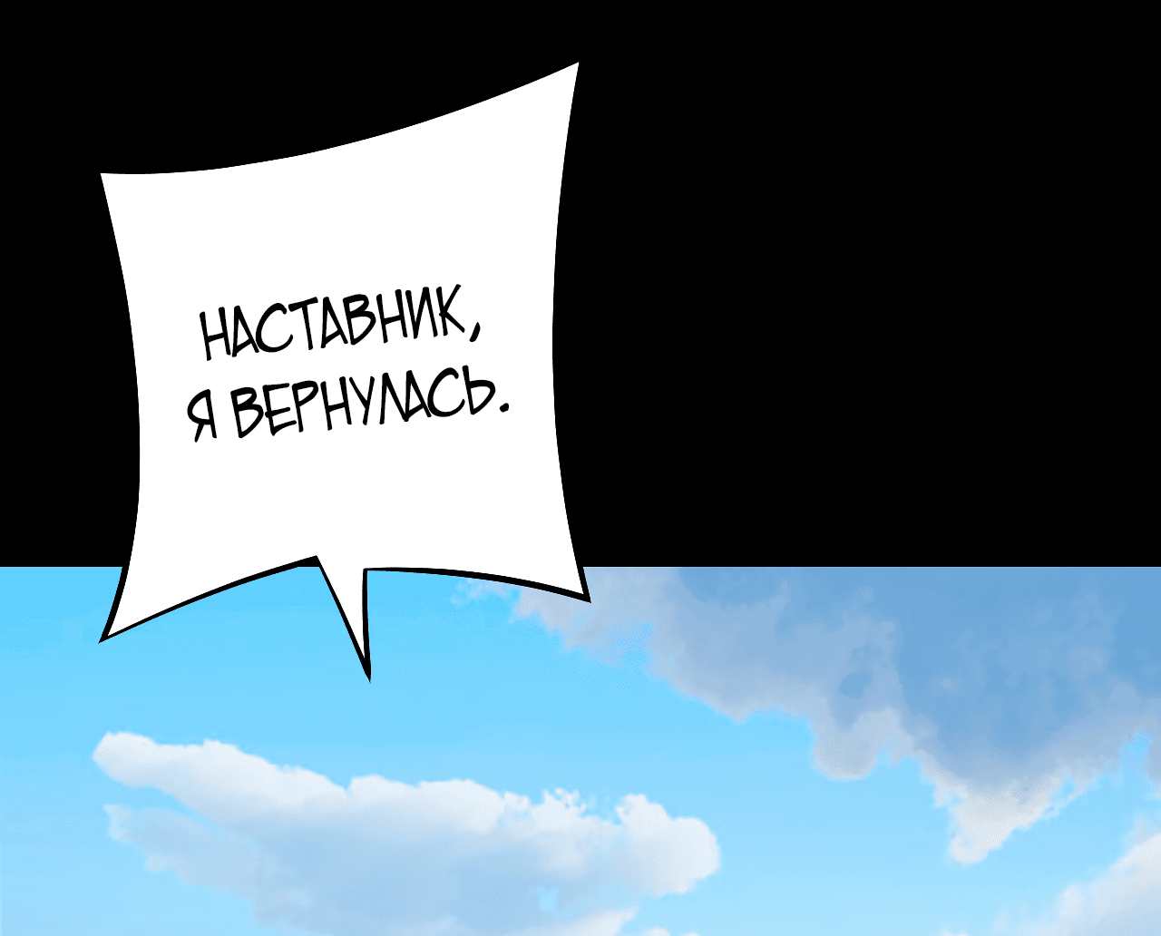 Read Моя судьба злодея RU Manga Online