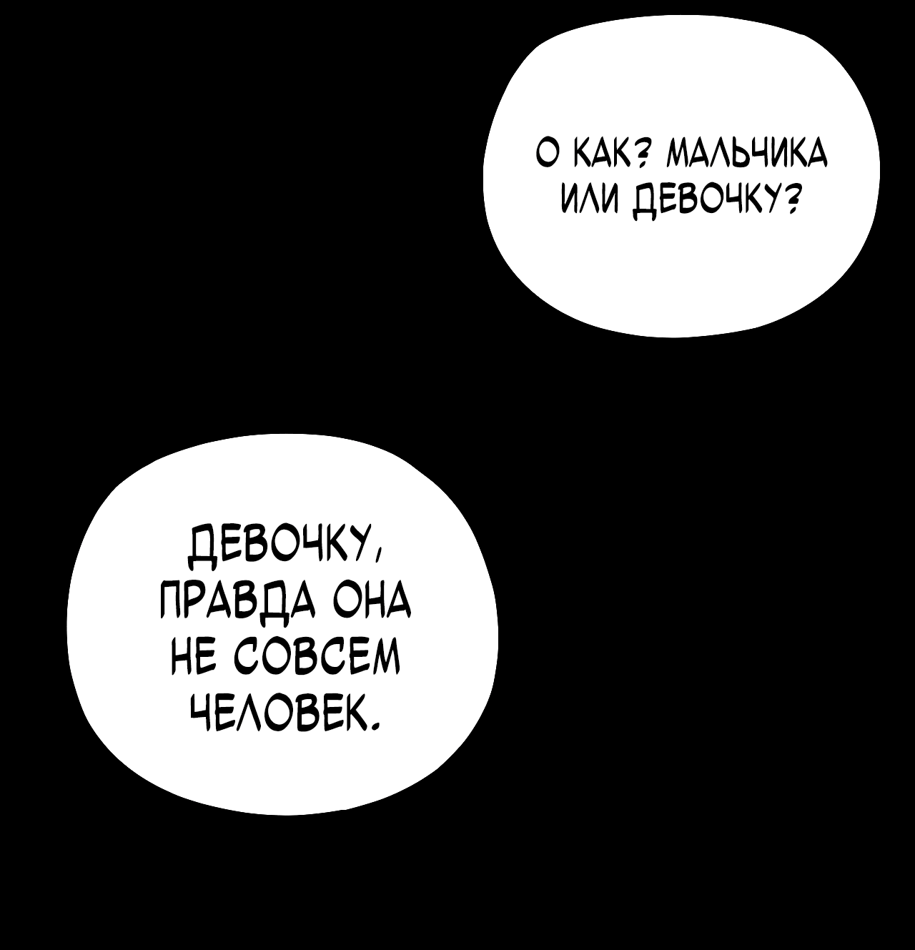 Read Моя судьба злодея RU Manga Online