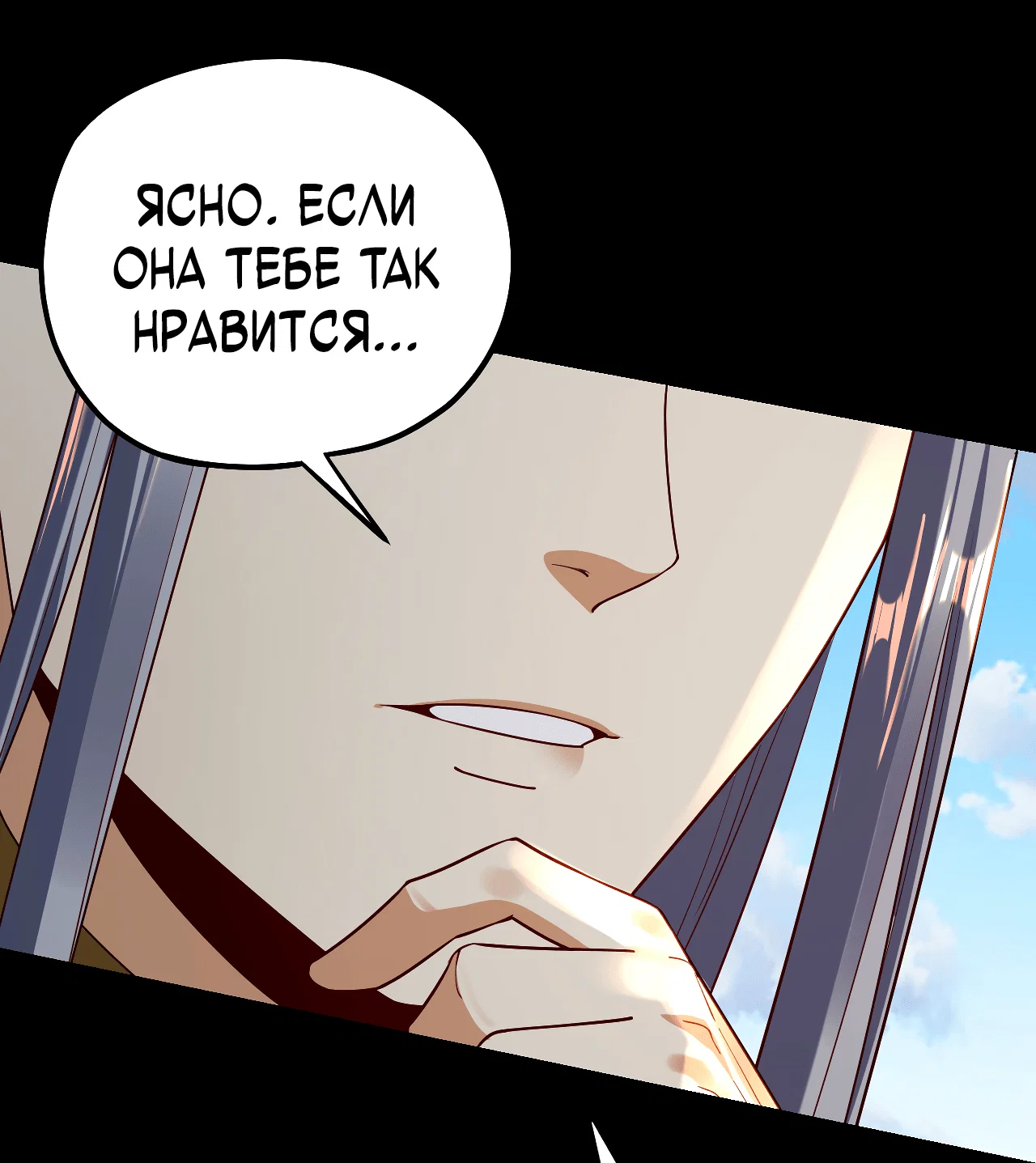 Read Моя судьба злодея RU Manga Online