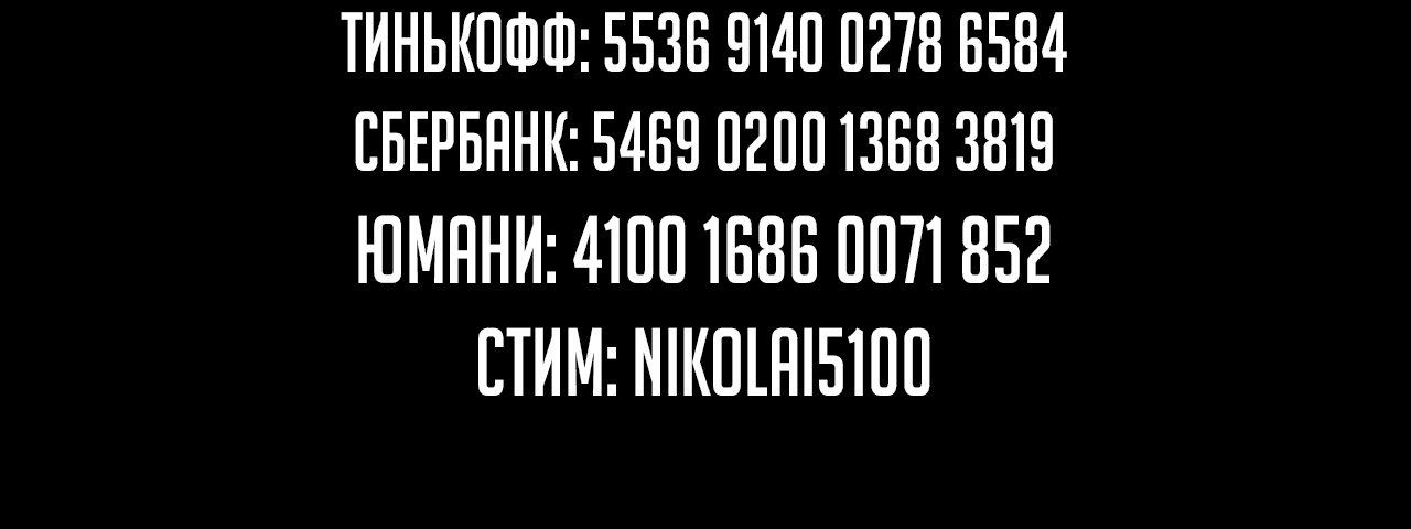 Read Моя судьба злодея RU Manga Online