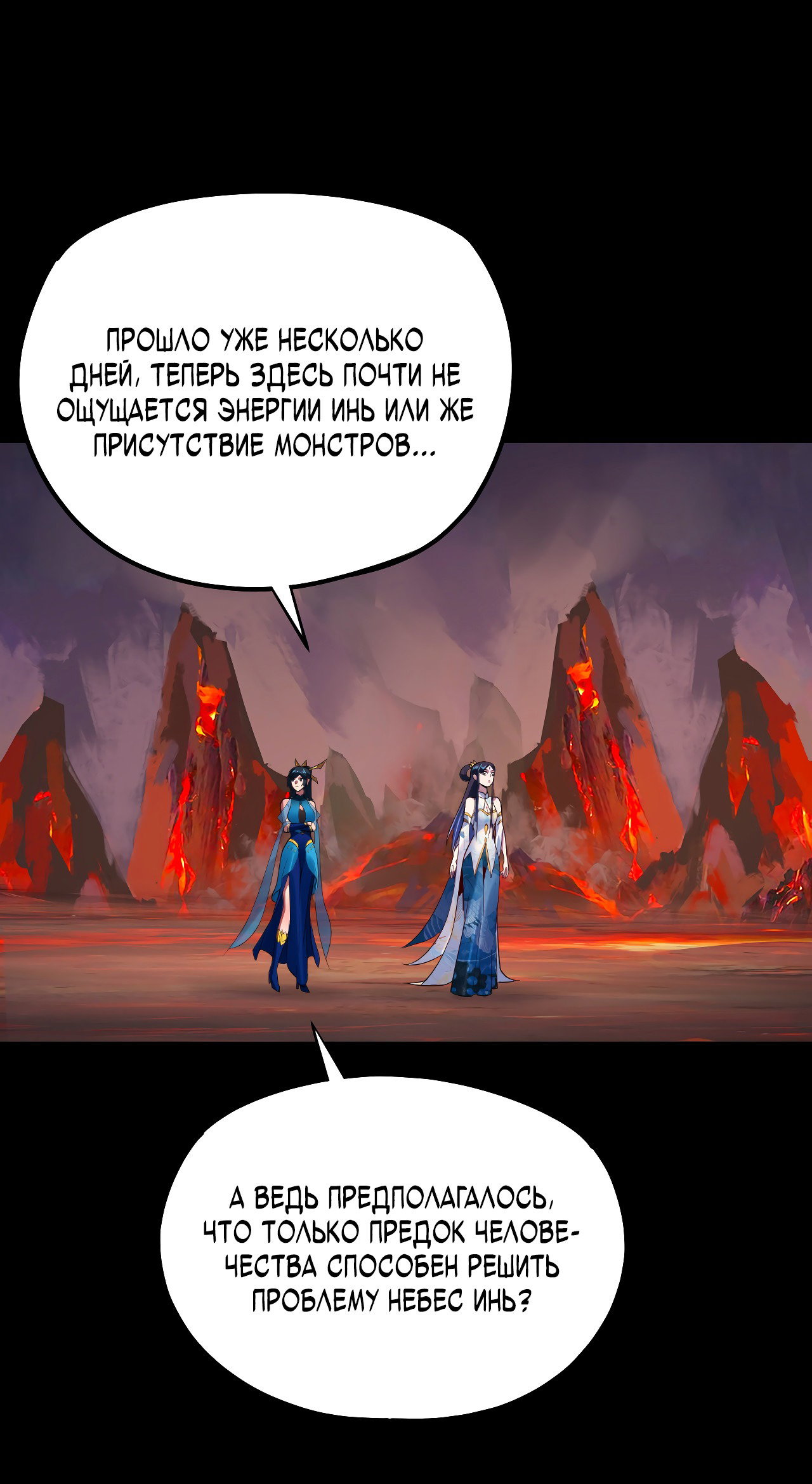 Read Моя судьба злодея RU Manga Online