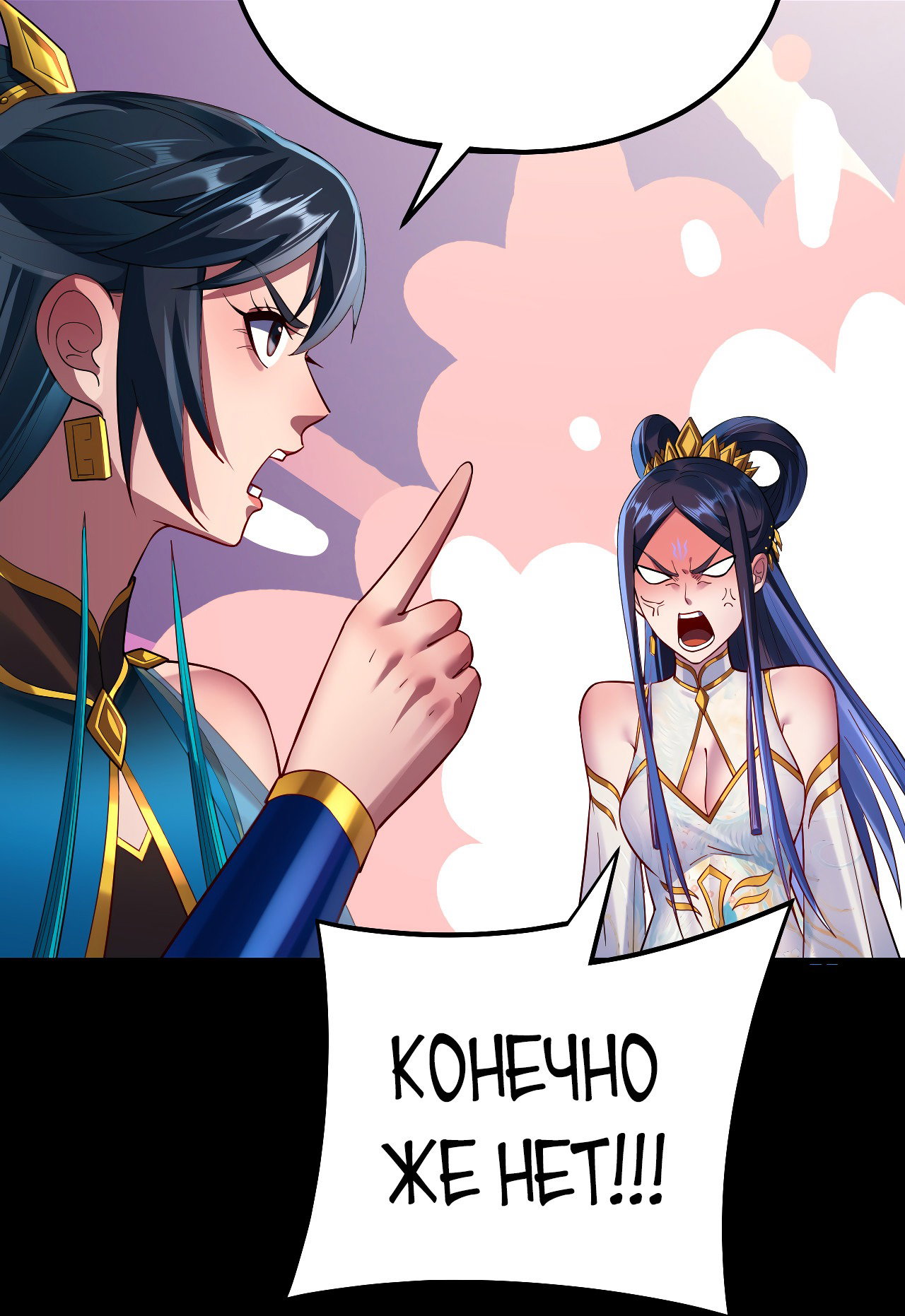 Read Моя судьба злодея RU Manga Online