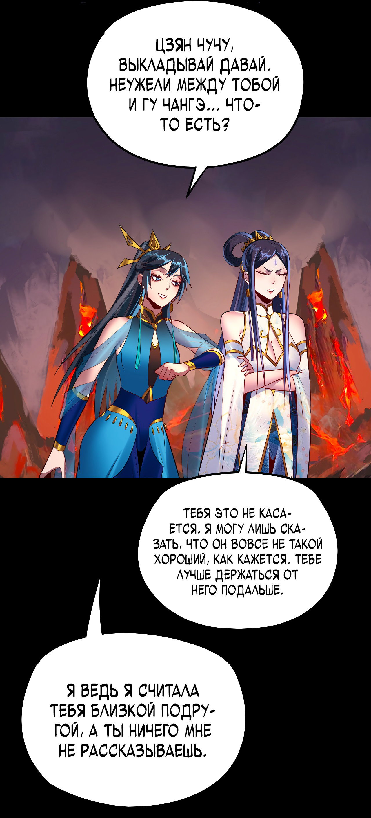 Read Моя судьба злодея RU Manga Online