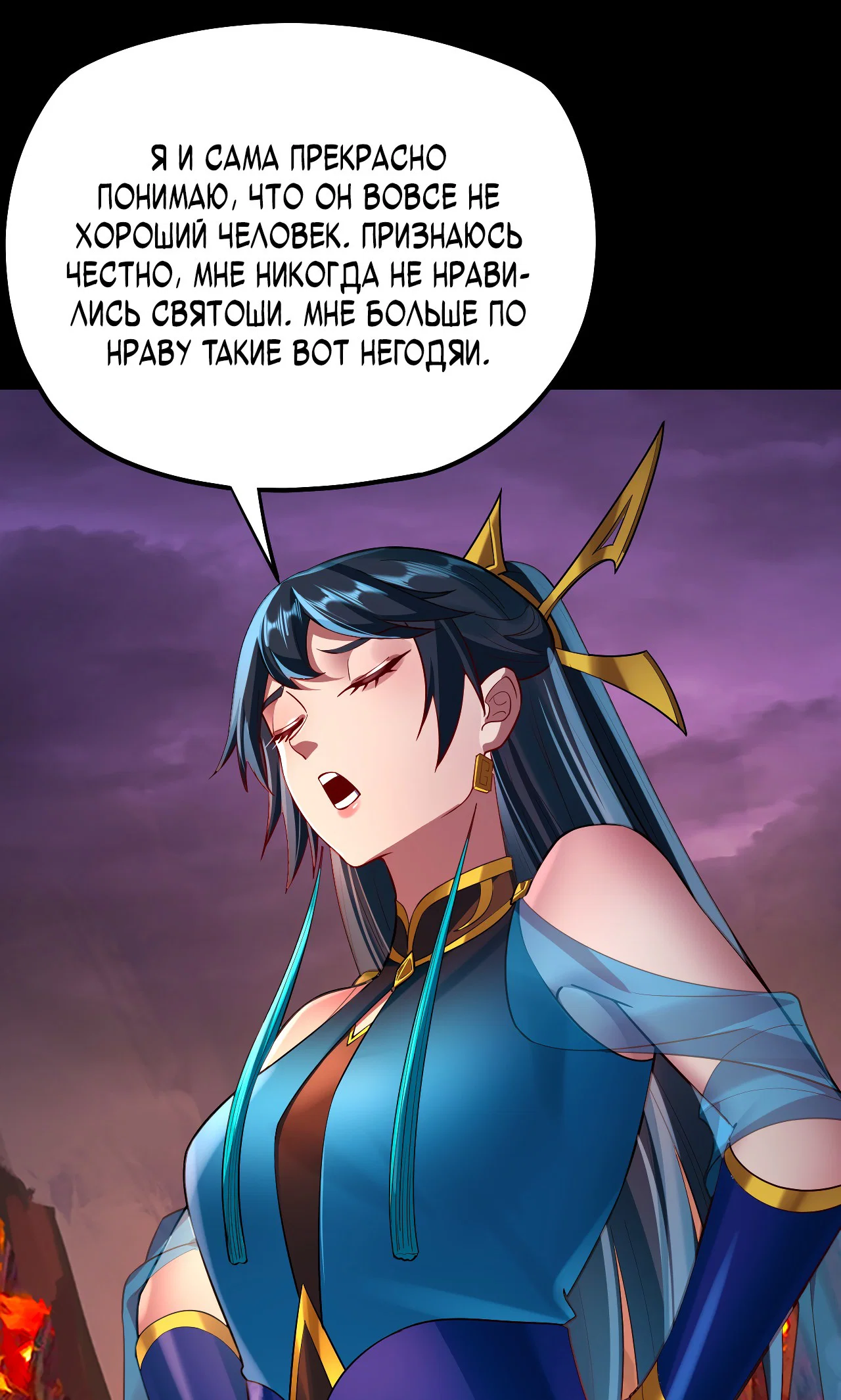 Read Моя судьба злодея RU Manga Online