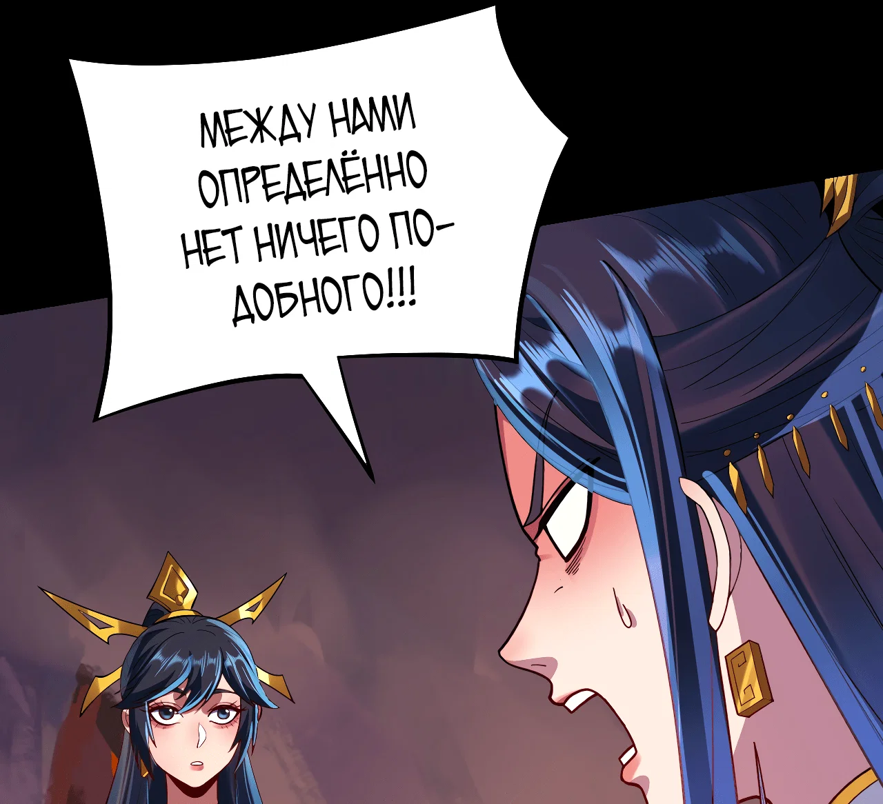 Read Моя судьба злодея RU Manga Online