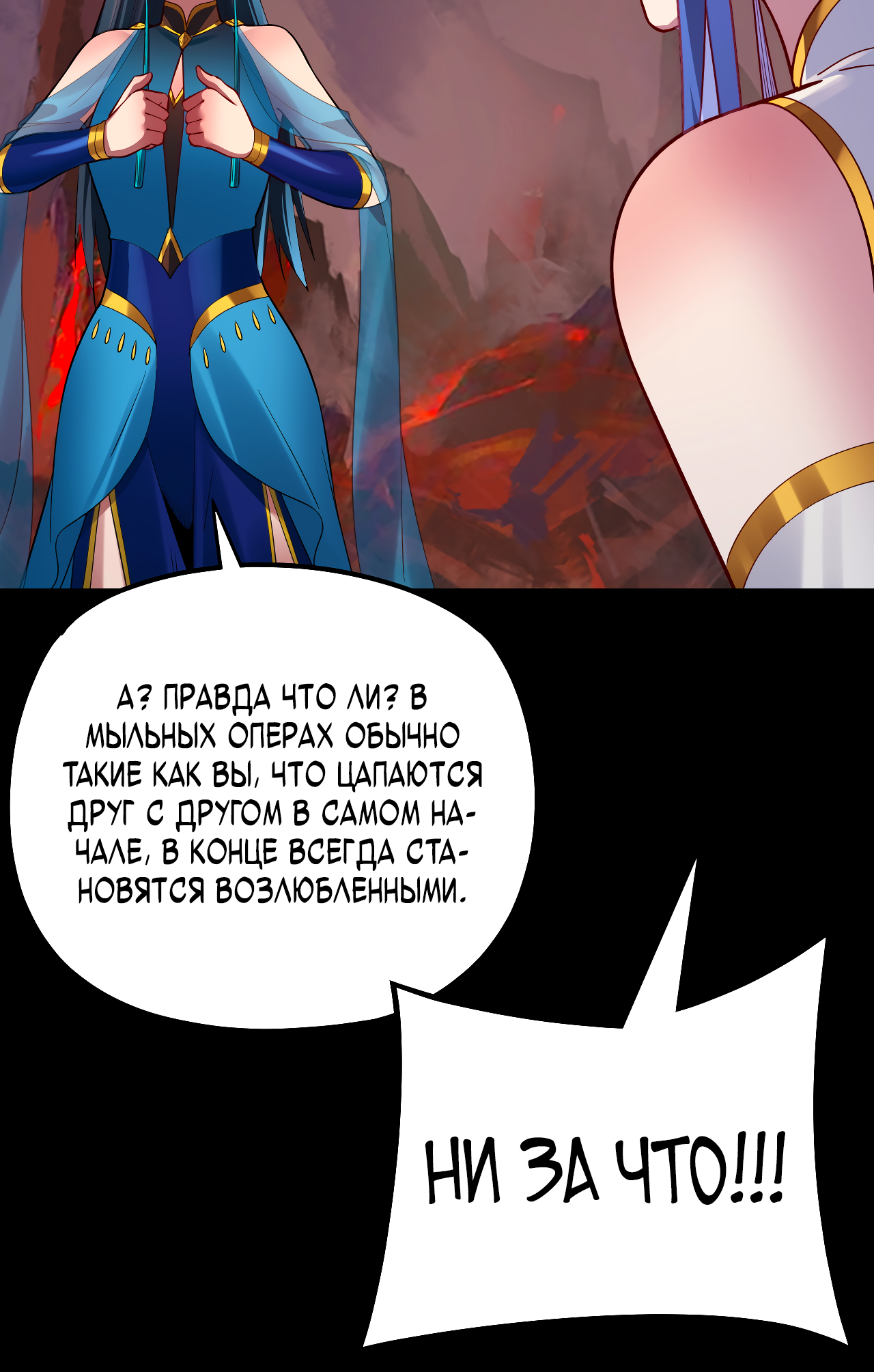Read Моя судьба злодея RU Manga Online