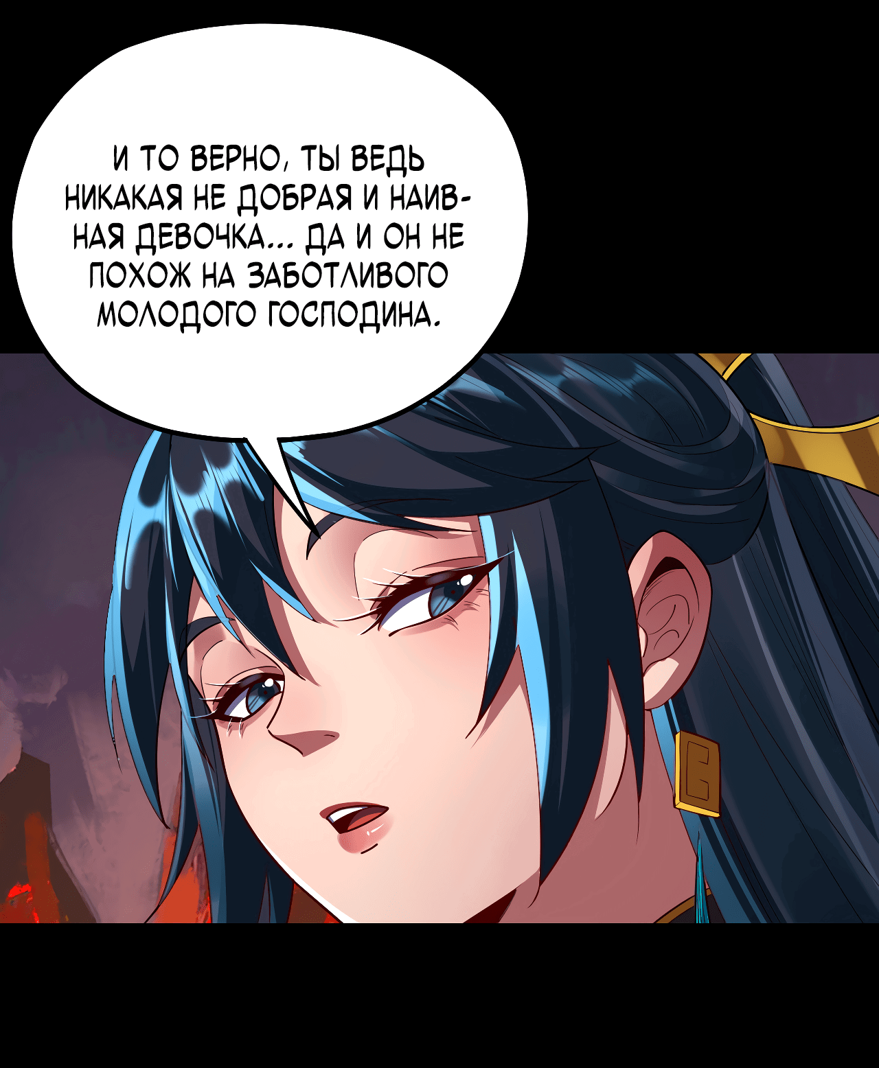 Read Моя судьба злодея RU Manga Online