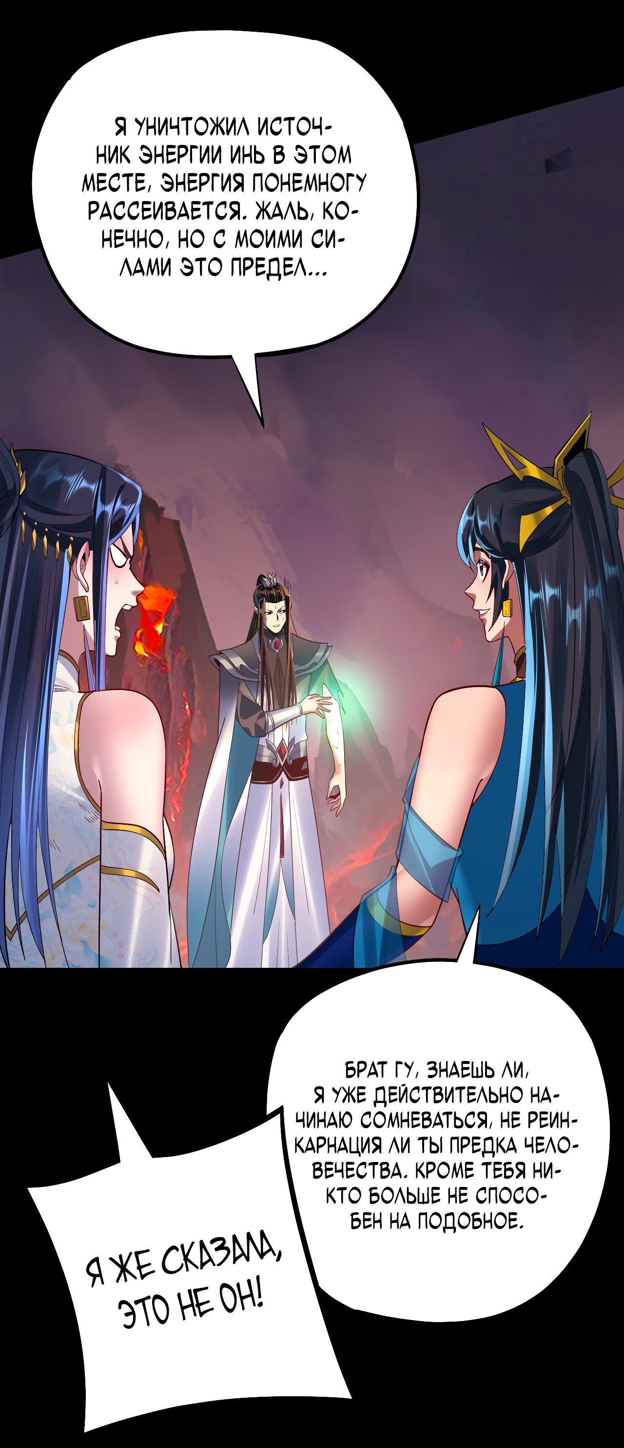 Read Моя судьба злодея RU Manga Online