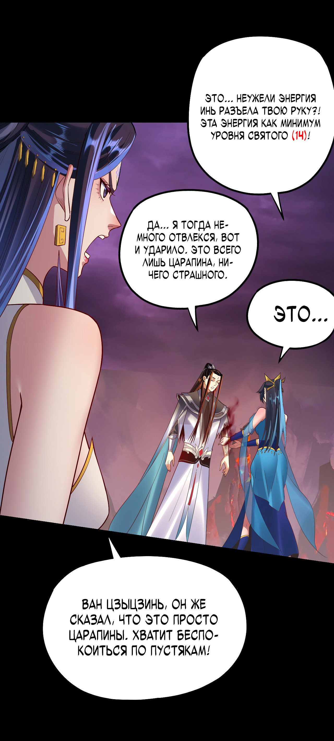 Read Моя судьба злодея RU Manga Online