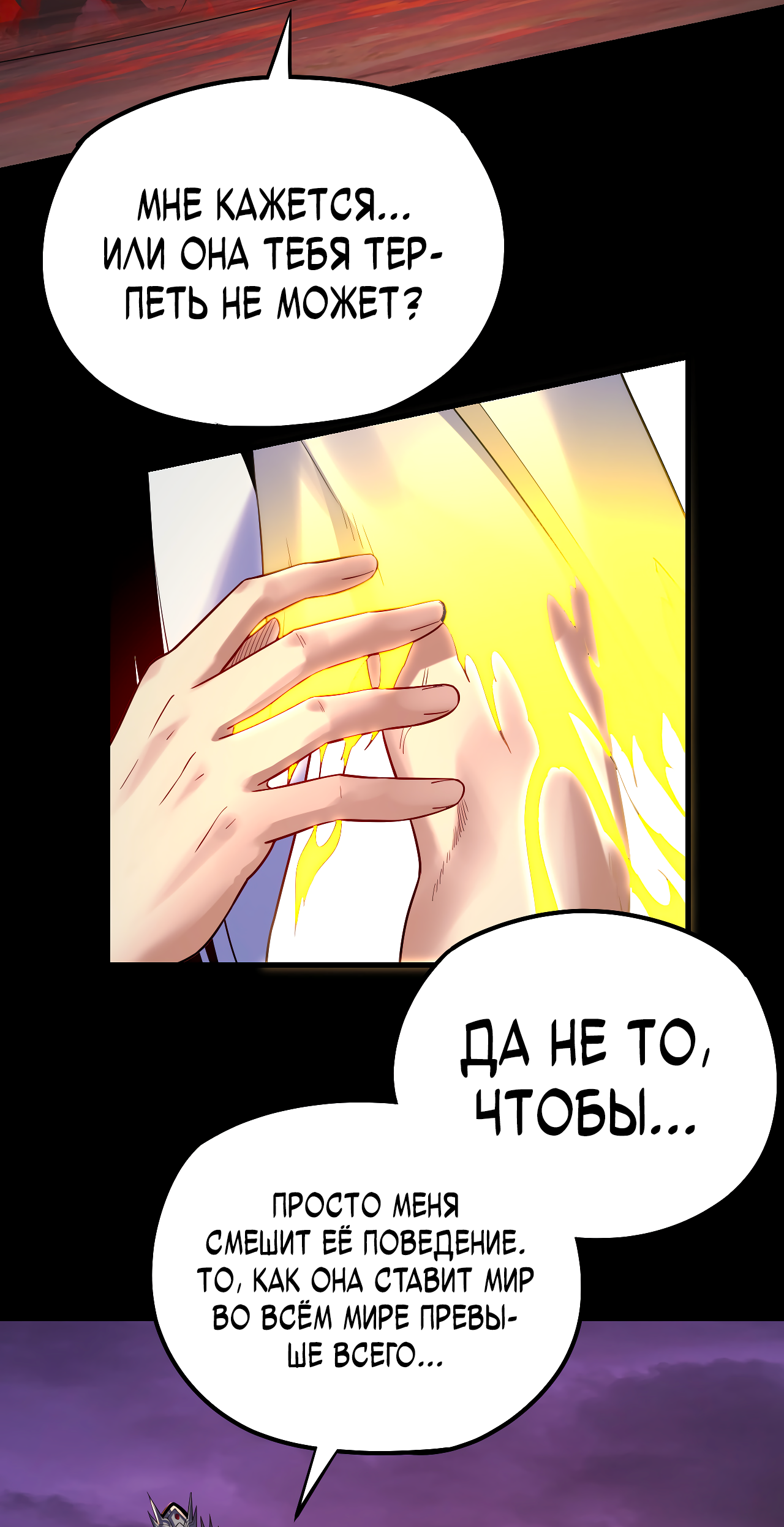 Read Моя судьба злодея RU Manga Online
