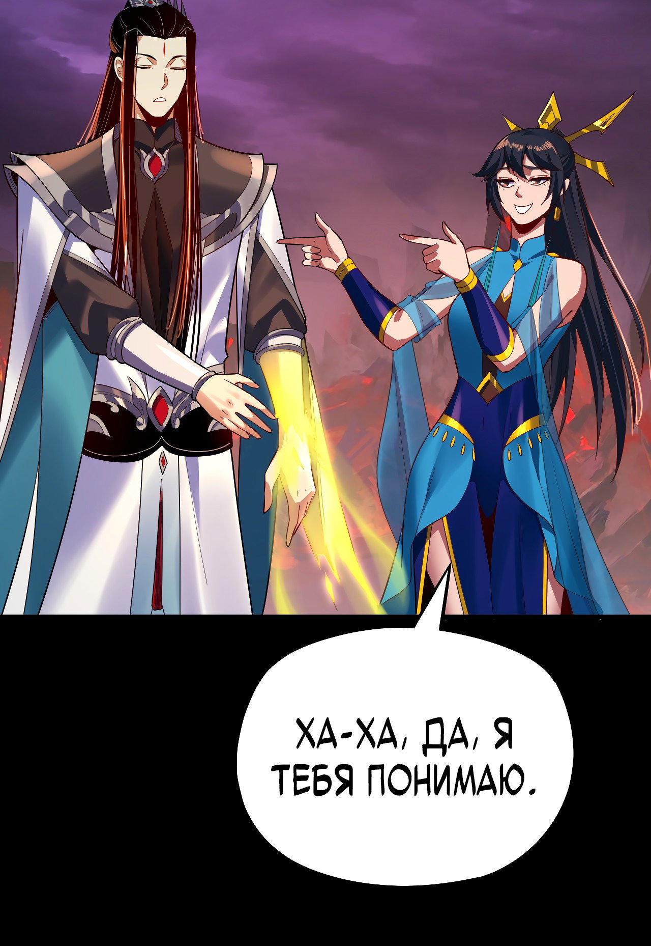 Read Моя судьба злодея RU Manga Online
