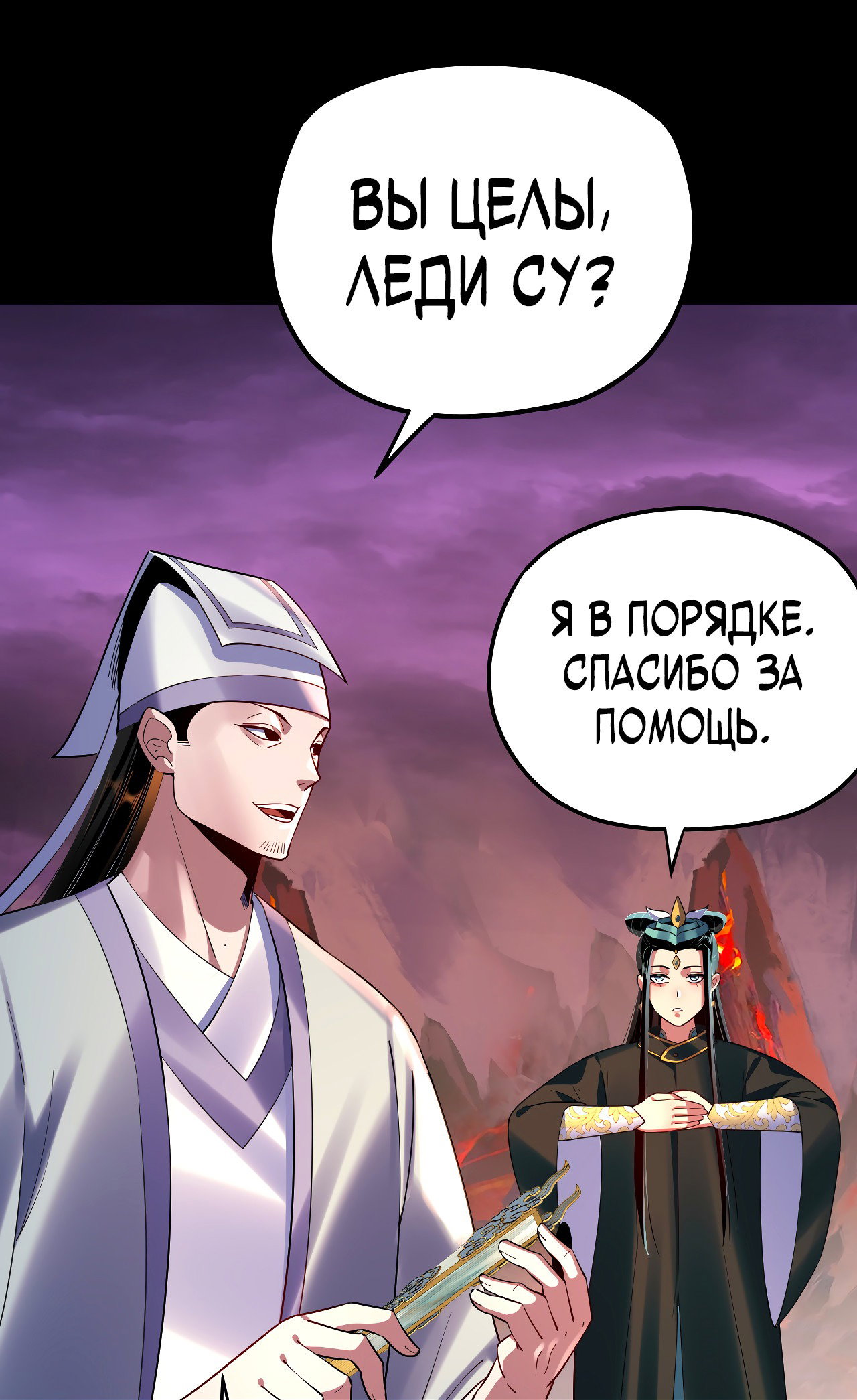Read Моя судьба злодея RU Manga Online