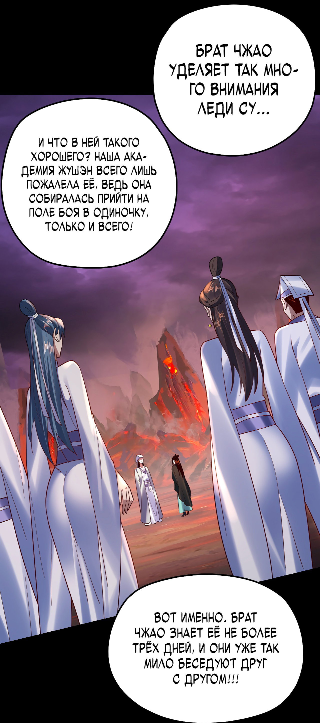 Read Моя судьба злодея RU Manga Online