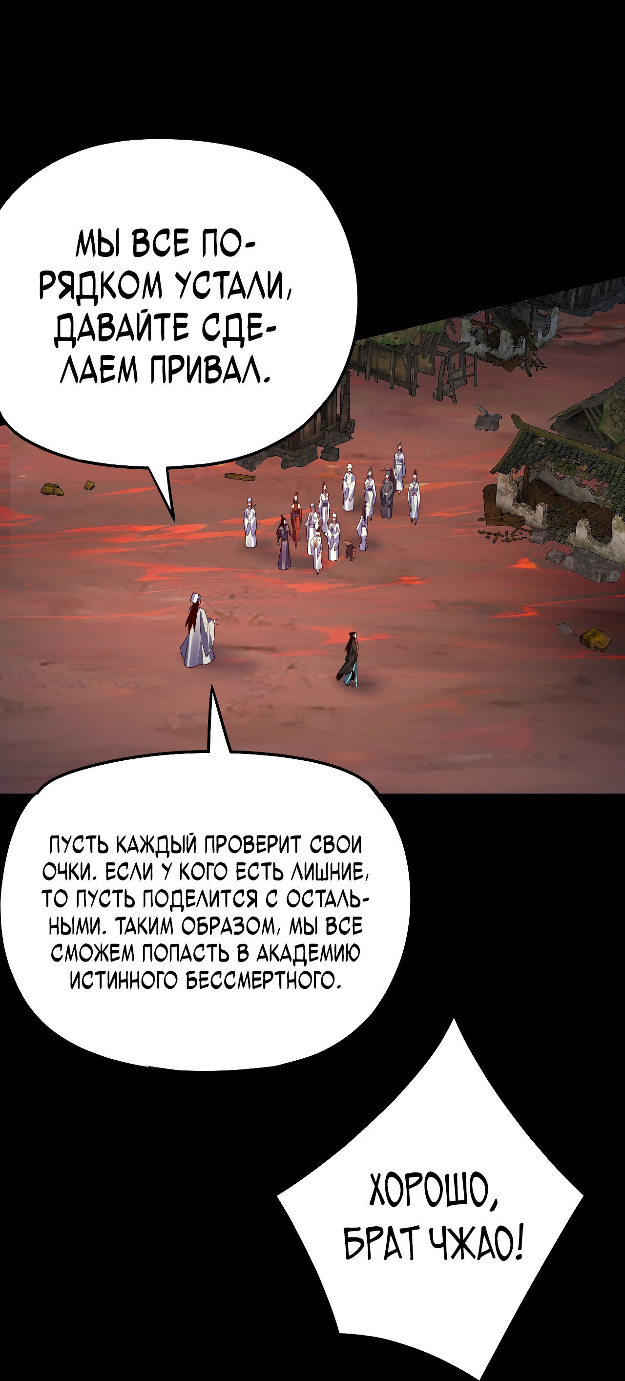 Read Моя судьба злодея RU Manga Online