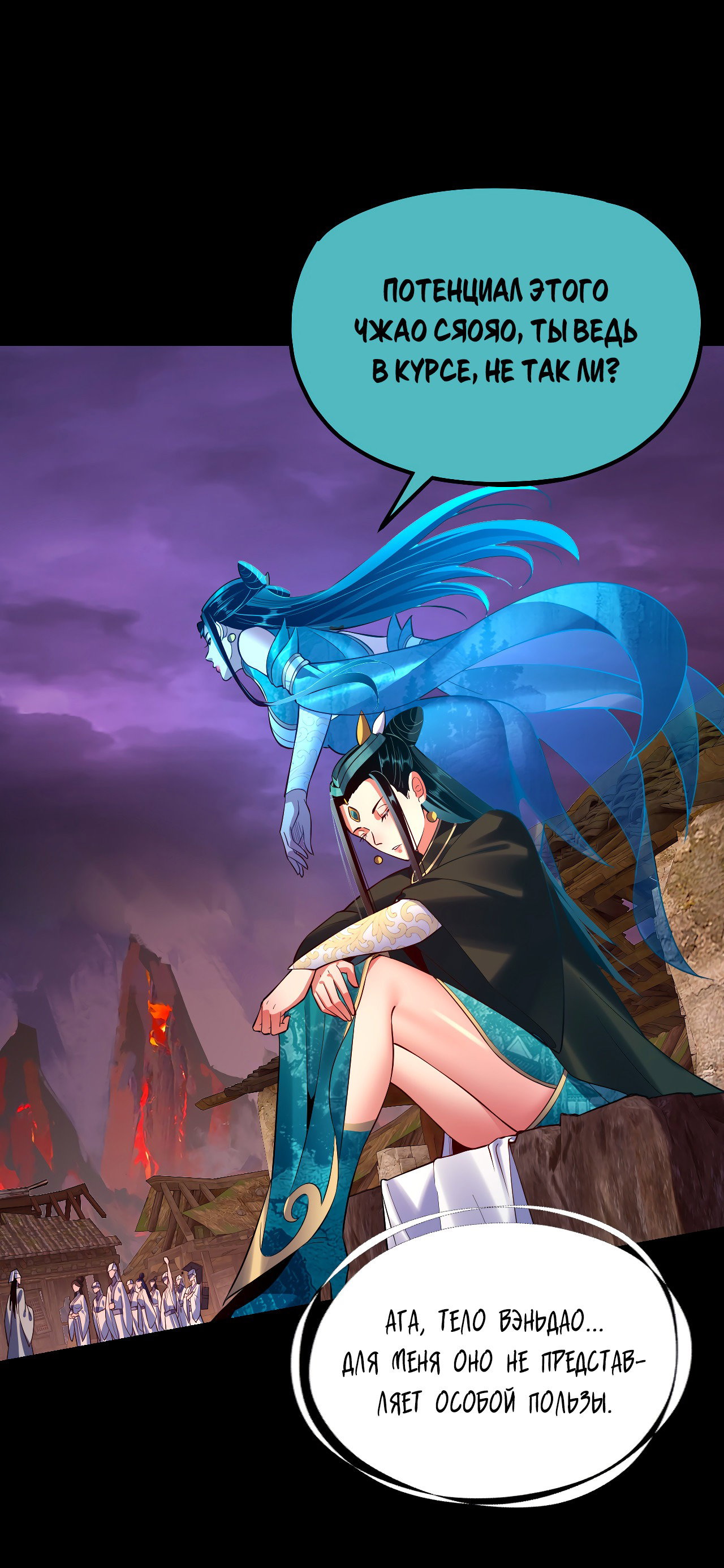 Read Моя судьба злодея RU Manga Online