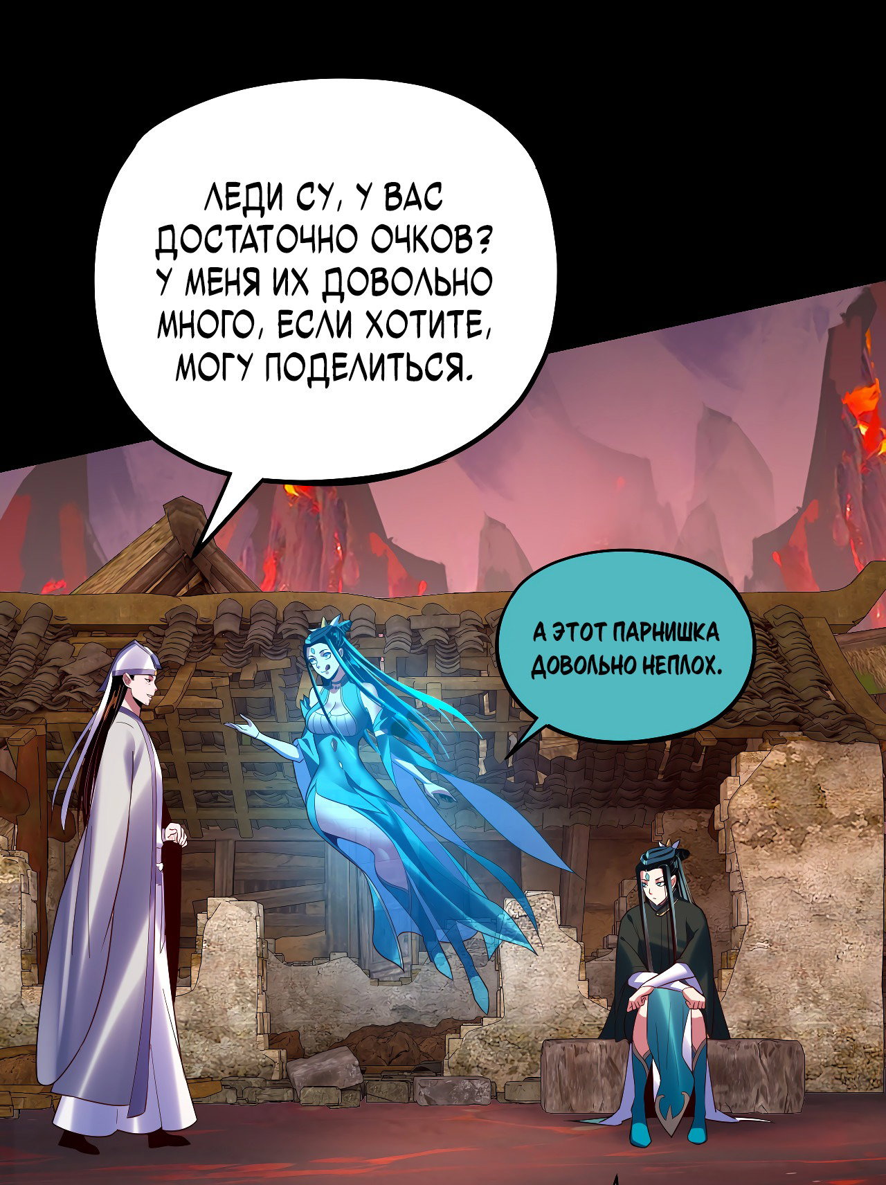 Read Моя судьба злодея RU Manga Online