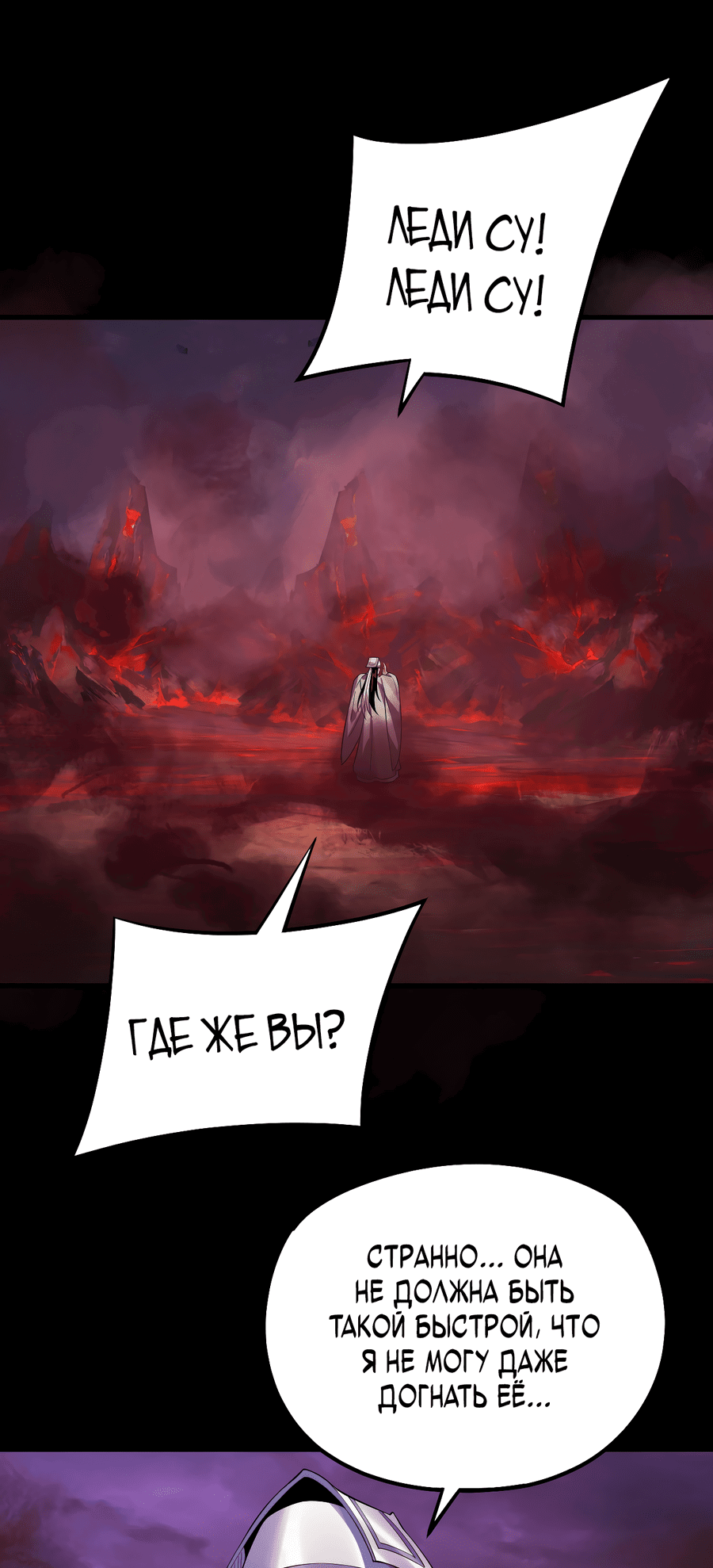 Read Моя судьба злодея RU Manga Online