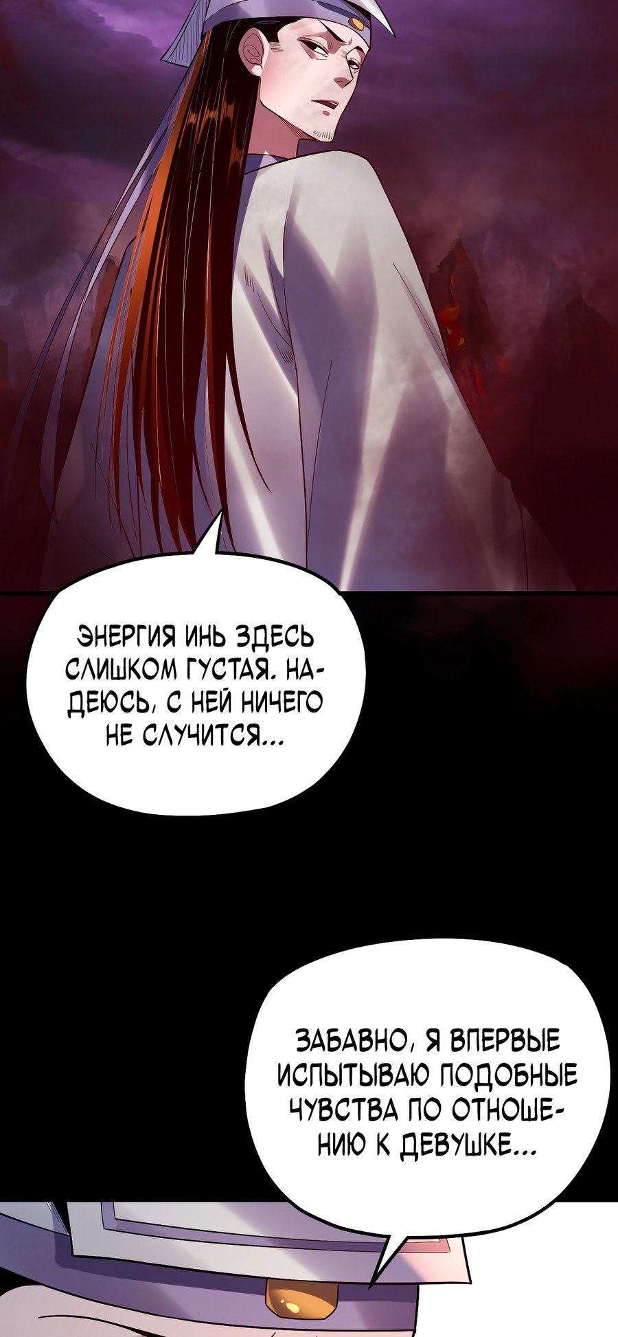 Read Моя судьба злодея RU Manga Online