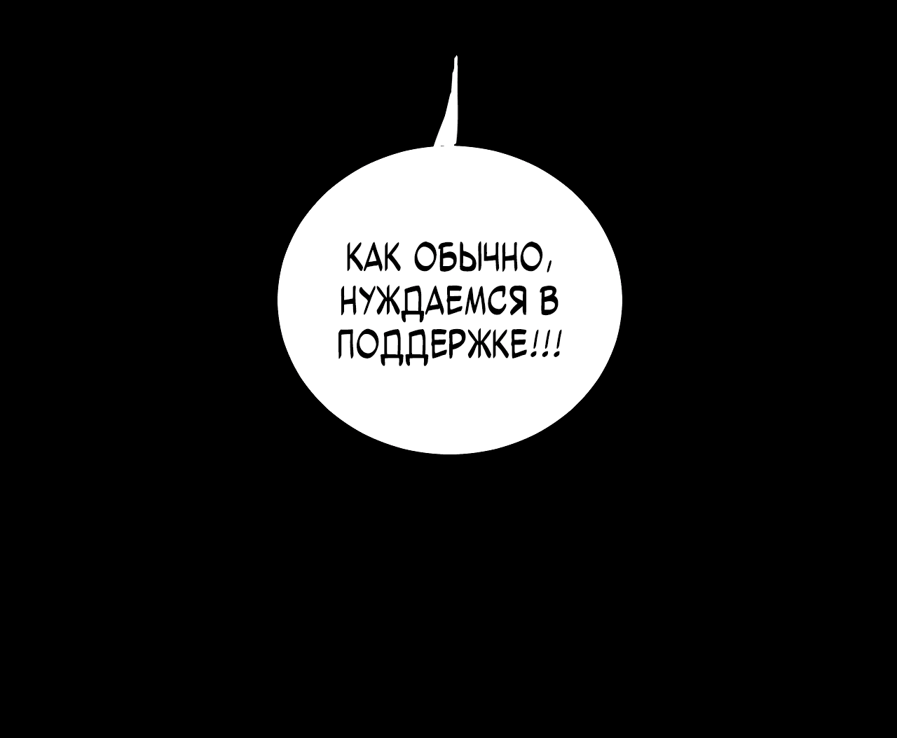 Read Моя судьба злодея RU Manga Online